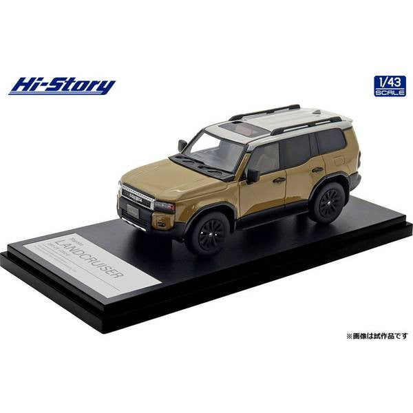 【予約安心出荷】[MDL] ハイストーリーシリーズ 1/43 Toyota LANDCRUISER(ランドクルーザー) 250 ZX(2024) サンド×ライトグレー 完成品 ミニカー(HS500BG) ハイストーリー(2025年10月)