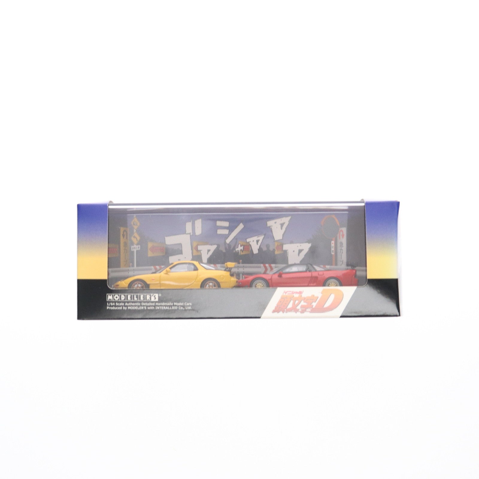 【中古即納】[MDL] 1/64 高橋啓介RX-7(FD3S)&北条豪NSX(NA1) セットVol.3 頭文字D(イニシャルD) 完成品 ミニカー(MD64203) モデラーズ(20210709)