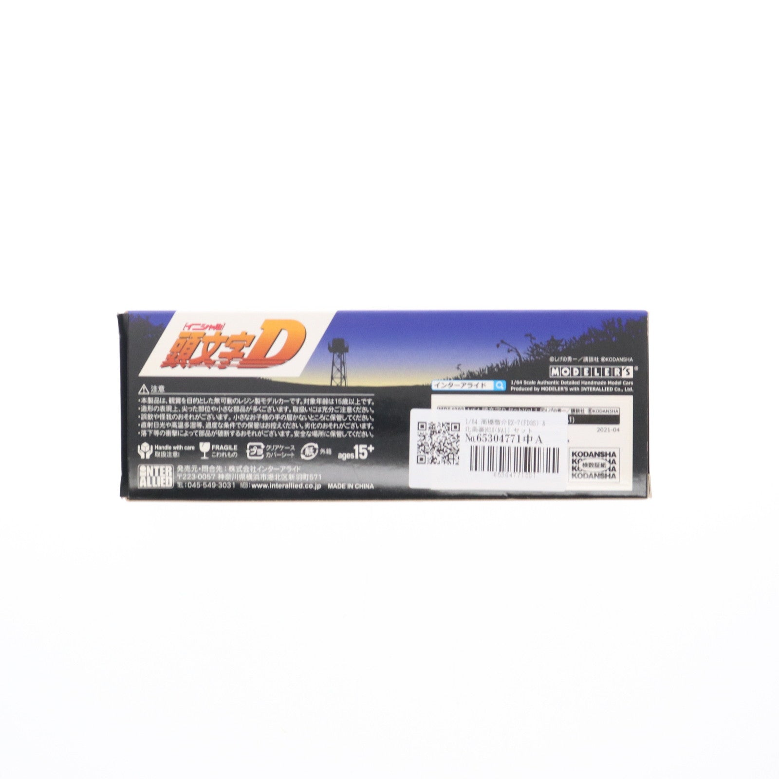【中古即納】[MDL] 1/64 高橋啓介RX-7(FD3S)&北条豪NSX(NA1) セットVol.3 頭文字D(イニシャルD) 完成品 ミニカー(MD64203) モデラーズ(20210709)