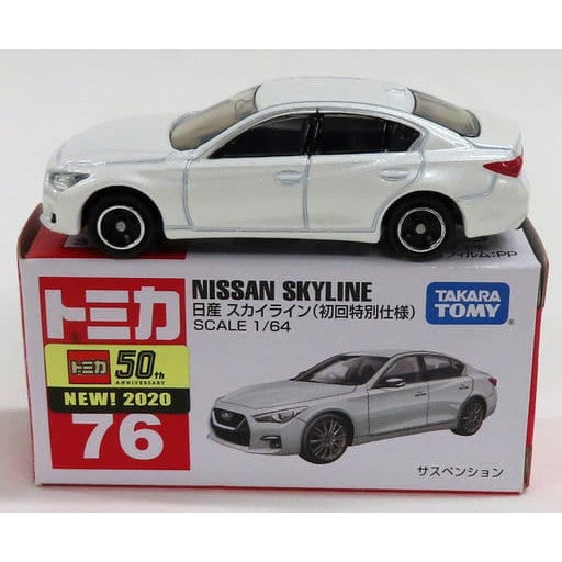 【中古即納】[MDL] トミカ No.76 1/64 日産 スカイライン(初回特別仕様) 完成品 ミニカー タカラトミー(20200516)