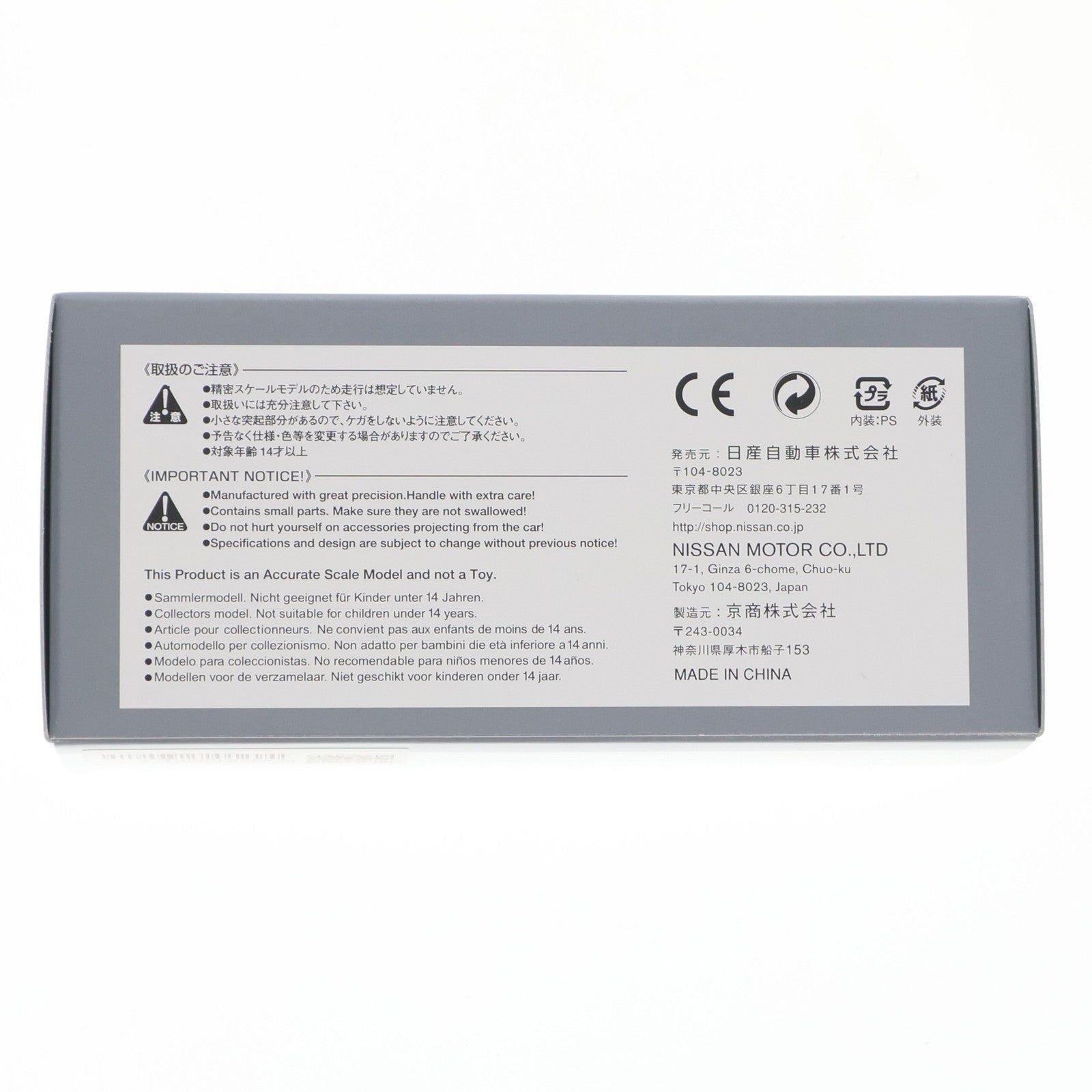 【中古即納】[MDL] NISSAN MODEL CAR COLLECTION 1/43 NISSAN PAO(パオ) Canvas Top(オレンジ) 完成品 ミニカー(KWAM302007) 日産自動車/京商(19991231)