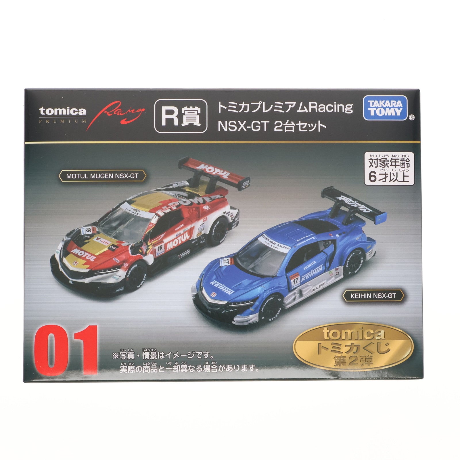 【中古即納】[MDL] 01 R賞 トミカプレミアムRacing 1/63 Honda NSX-GT 2 MODELS Collection(2台セット) トミカくじ(tomicaくじ) 第2弾 ミニカー プライズ タカラトミー(20250328)