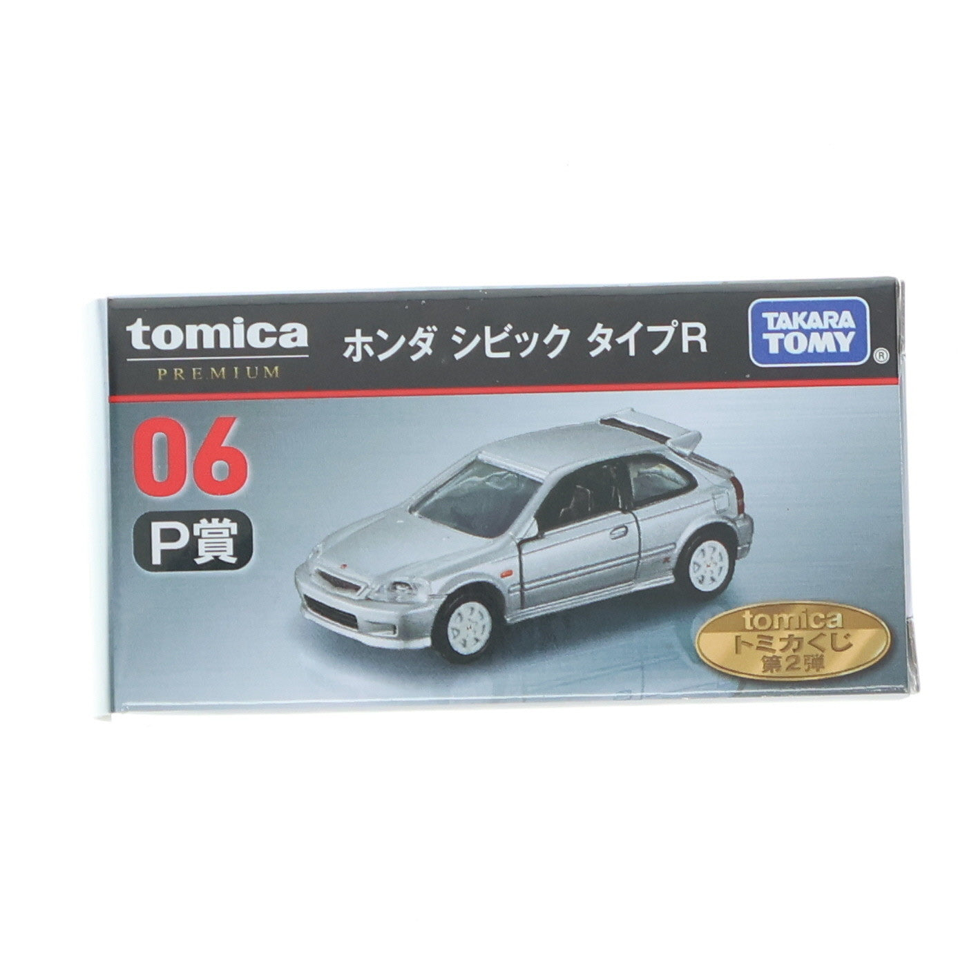 【中古即納】[MDL] 06 P賞 トミカプレミアム 1/62 ホンダ シビック タイプR(ホワイト) トミカくじ(tomicaくじ) 第2弾 ミニカー プライズ タカラトミー(20250328)