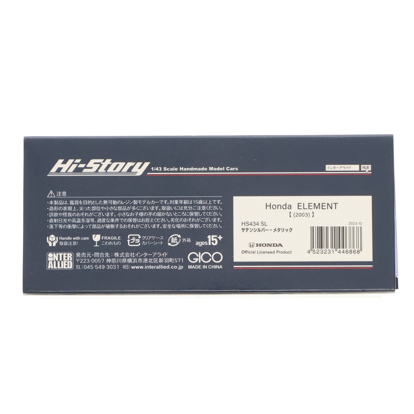 【中古即納】[MDL] ハイ・ストーリーシリーズ 1/43 Honda ELEMENT(エレメント) 2003(サテンシルバー・メタリック) 完成品 ミニカー(HS434SL) ハイストーリー(20240121)