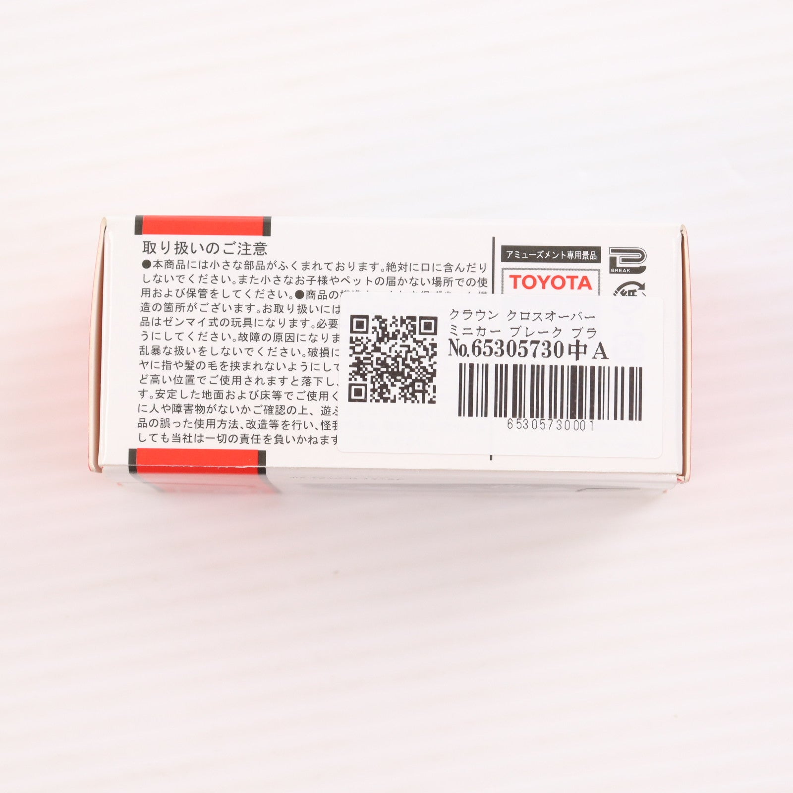【中古即納】[MDL] VEHICLE TOY SERIES トヨタ クラウン クロスオーバー ブラック/プレシャスメタル ミニカー プライズ ブレイク(20250630)