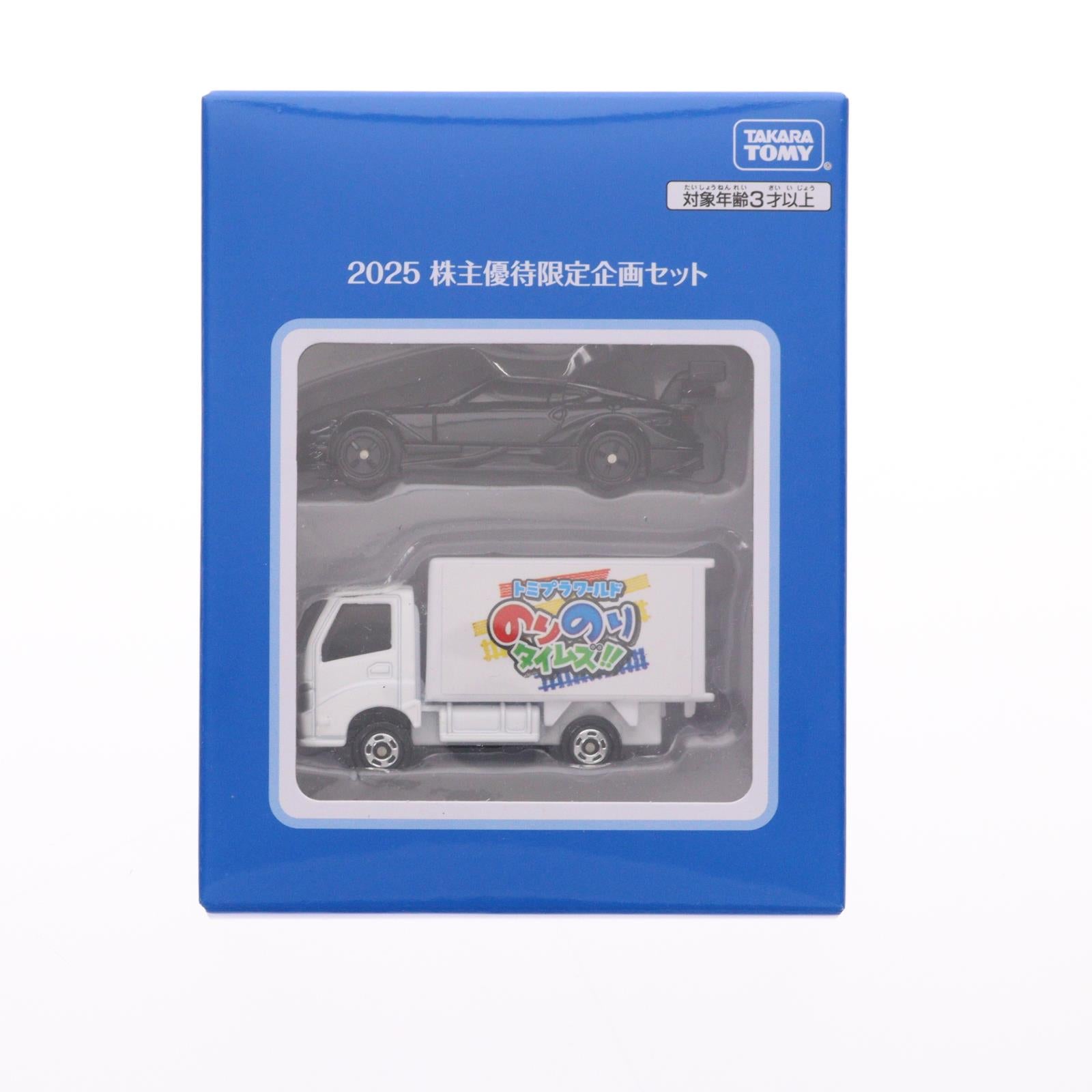 【中古即納】[MDL] トミカ 2025年 株主優待限定企画セット(2台セット) 完成品 ミニカー タカラトミー(20250928)