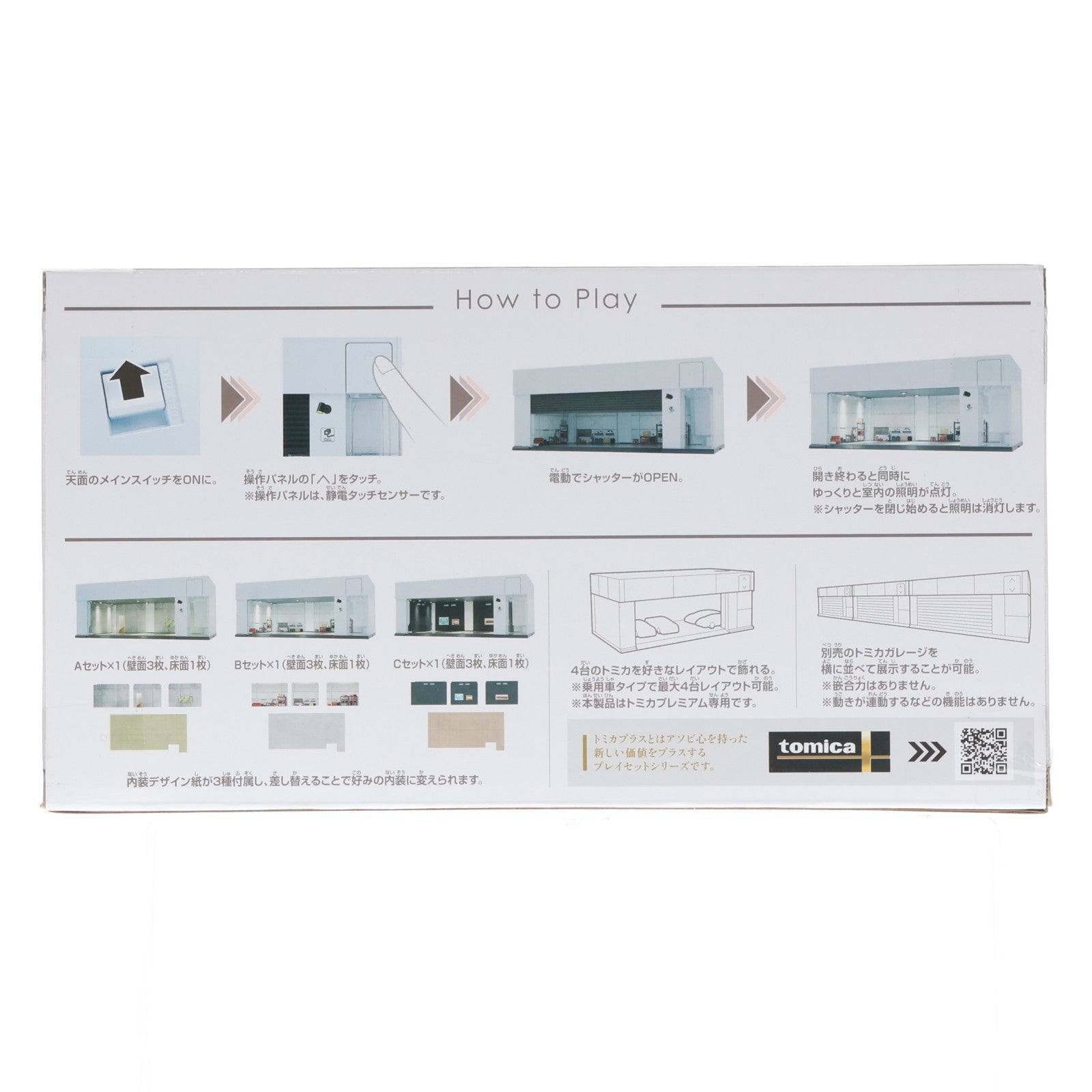 【中古即納】[MDL] トミカプレミアム tomica GARAGE SILVER WHITE Standard Edition ミニカー用アクセサリ タカラトミー(20251220)