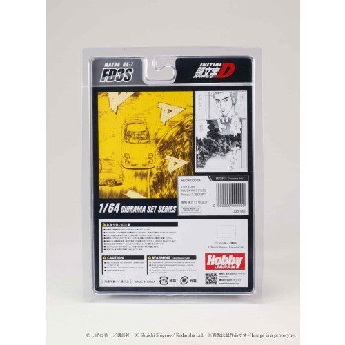 【新品】【お取り寄せ】[MDL] 1/64 MAZDA(マツダ) RX-7(FD3S) Project D/頭文字D(イニシャルD) 高橋啓介 VS 秋山渉(たかはしけいすけVSあきやまわたる) 完成品 ミニカー(HJDMD002B) ホビージャパン(20260510)