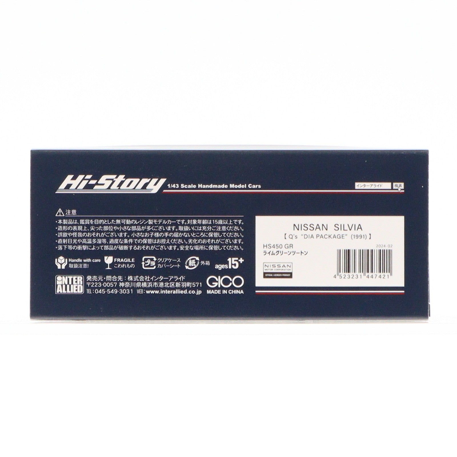 【中古即納】[MDL] ハイ・ストーリーシリーズ 1/43 NISSAN SILVIA Q's 『DIA PACKAGE』 1991(ライムグリーンツートン) 完成品 ミニカー(HS450GR) ハイストーリー(20240215)