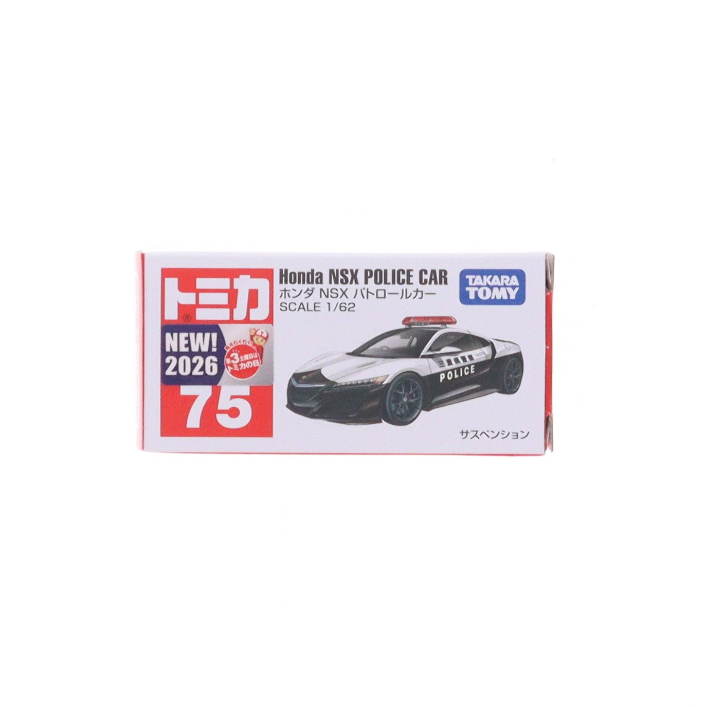 【中古即納】[MDL] トミカ No.75 1/62 ホンダ NSX パトロールカー 完成品 ミニカー タカラトミー(20260117)