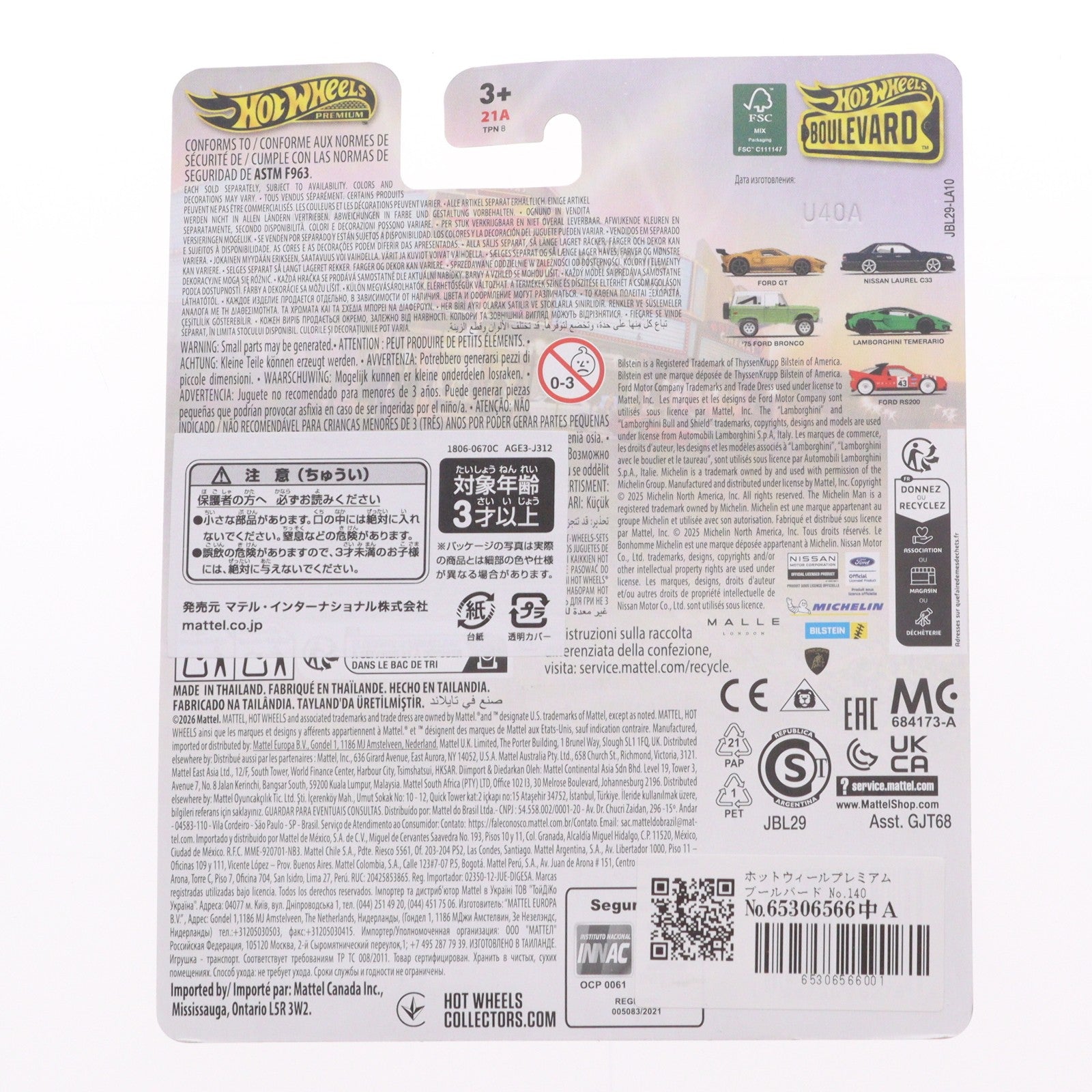 【中古即納】[MDL] Hot Wheels PREMIUM BOULEVARD(ホットウィール プレミアム ブールバード) 1/64 FORD(フォード) RS200 完成品 ミニカーJBL29-9866) マテル(20251227)