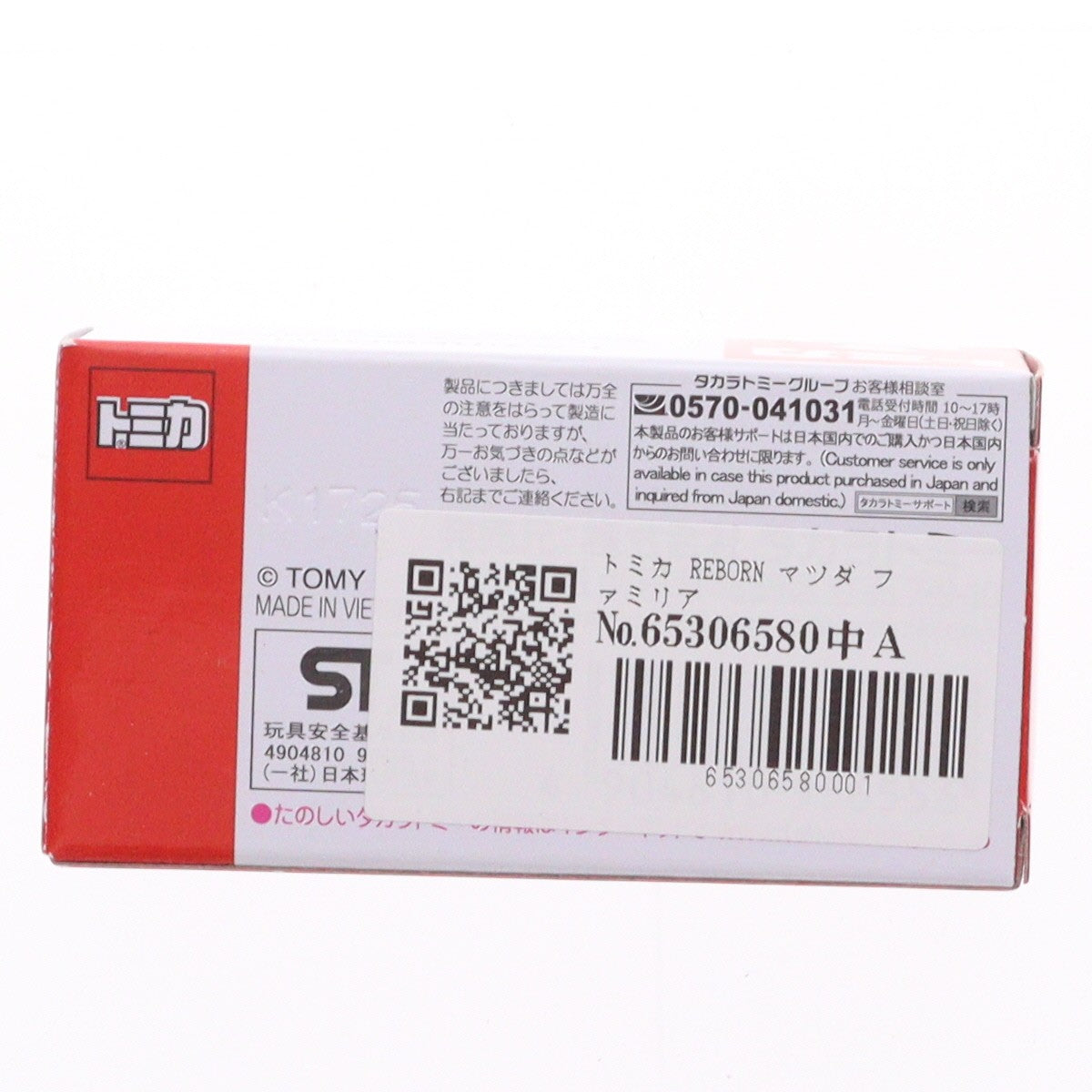 【中古即納】[MDL] トミカREBORN マツダ ファミリア 1500XG 完成品 ミニカー タカラトミー(20260117)