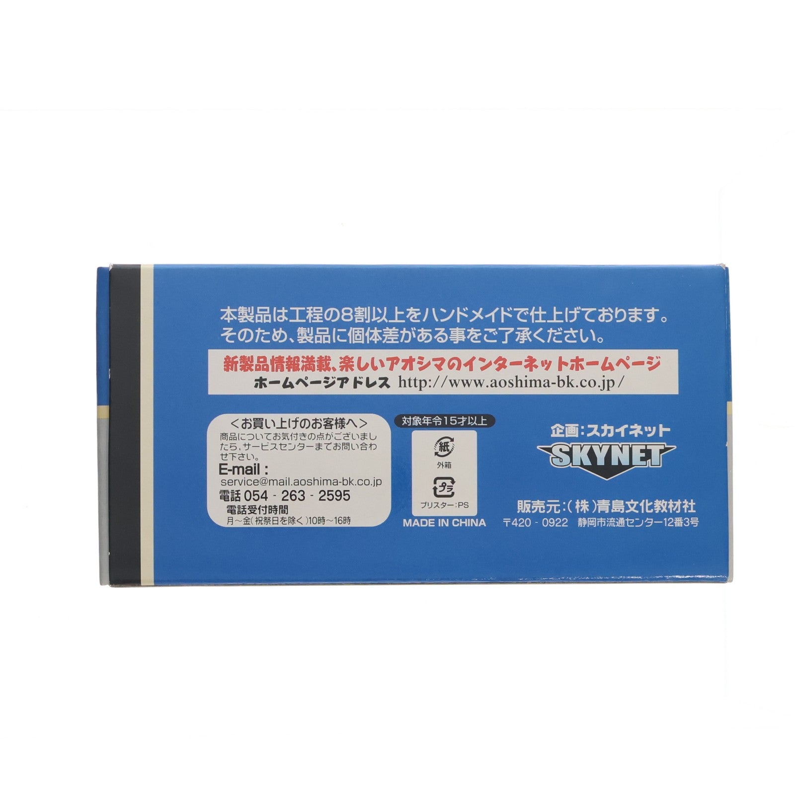 【中古即納】[MDL] '80sコレクションシリーズ No.21 1/43 ランサー1000湖ラリー(1982式) 完成品 ミニカー(072042) アオシマ(20201130)
