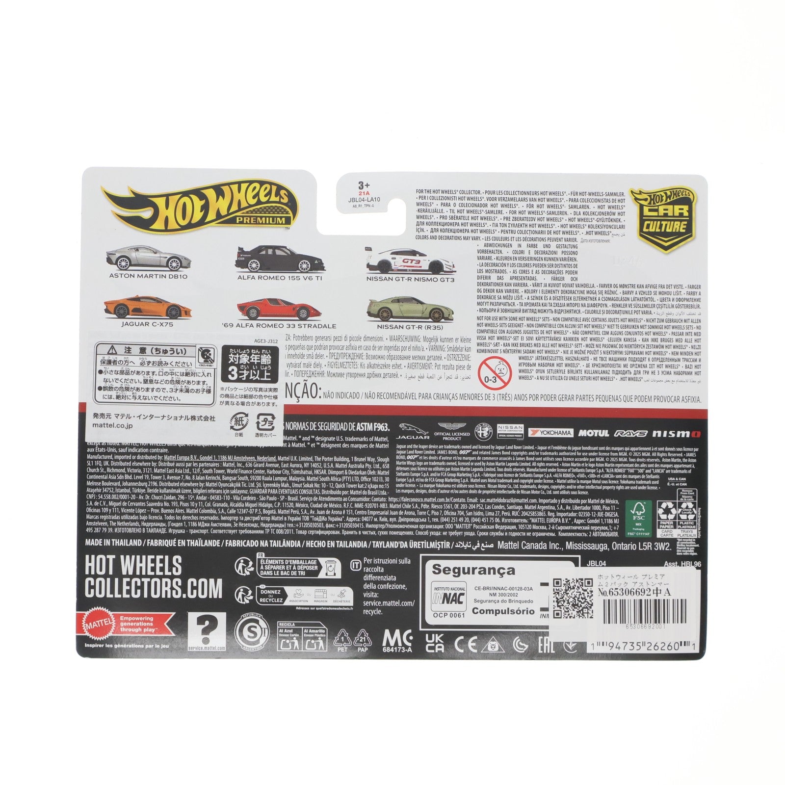 【中古即納】[MDL] Hot Wheels(ホットウィール) プレミアム2パック 1/64 アストンマーティン DB10&ジャガー C-X75(2台セット) 007/Spectre(スペクター) 完成品 ミニカー(JBL04-9866) マテル(20251108)