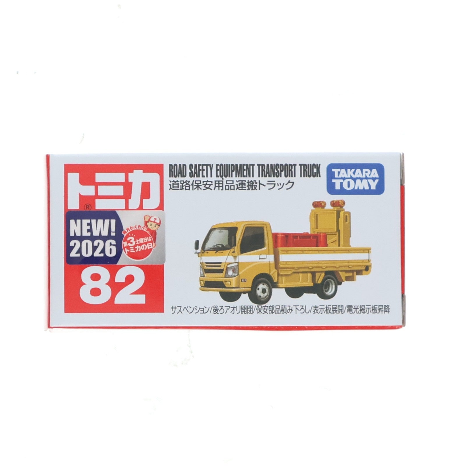 【中古即納】[MDL] トミカ No.82 道路保安用品運搬トラック 完成品 ミニカー タカラトミー(20260221)