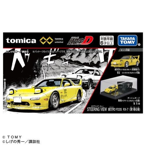 【予約安心出荷】[MDL] (再販) トミカプレミアムunlimited STEERING VIEW FD3S RX-7(第1巻仕様) 頭文字D(イニシャルD) 完成品 ミニカー タカラトミー(2026年9月)