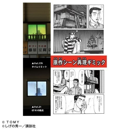 【新品】【お取り寄せ】[MDL] (再販) トミカプレミアムunlimited 藤原豆腐店 頭文字D(イニシャルD) 完成品 ミニカー用アクセサリ タカラトミー(20260926)