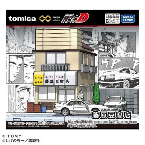 【新品】【お取り寄せ】[MDL] (再販) トミカプレミアムunlimited 藤原豆腐店 頭文字D(イニシャルD) 完成品 ミニカー用アクセサリ タカラトミー(20260926)