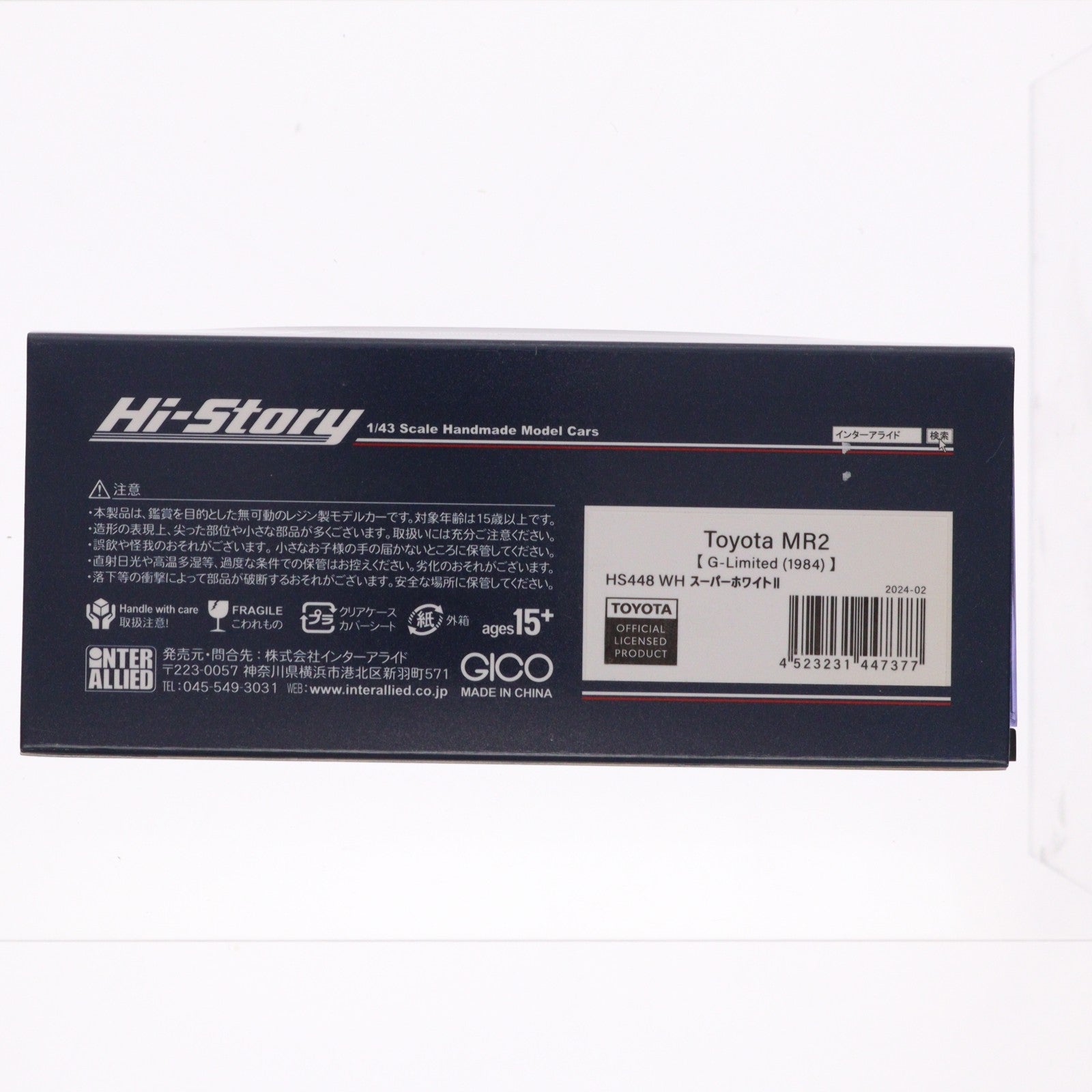 【中古即納】[MDL] 1/43 Toyota MR2 G-Limited 1984(スーパーホワイトII) 完成品 ミニカー(HS448WH) ハイストーリー(20240218)