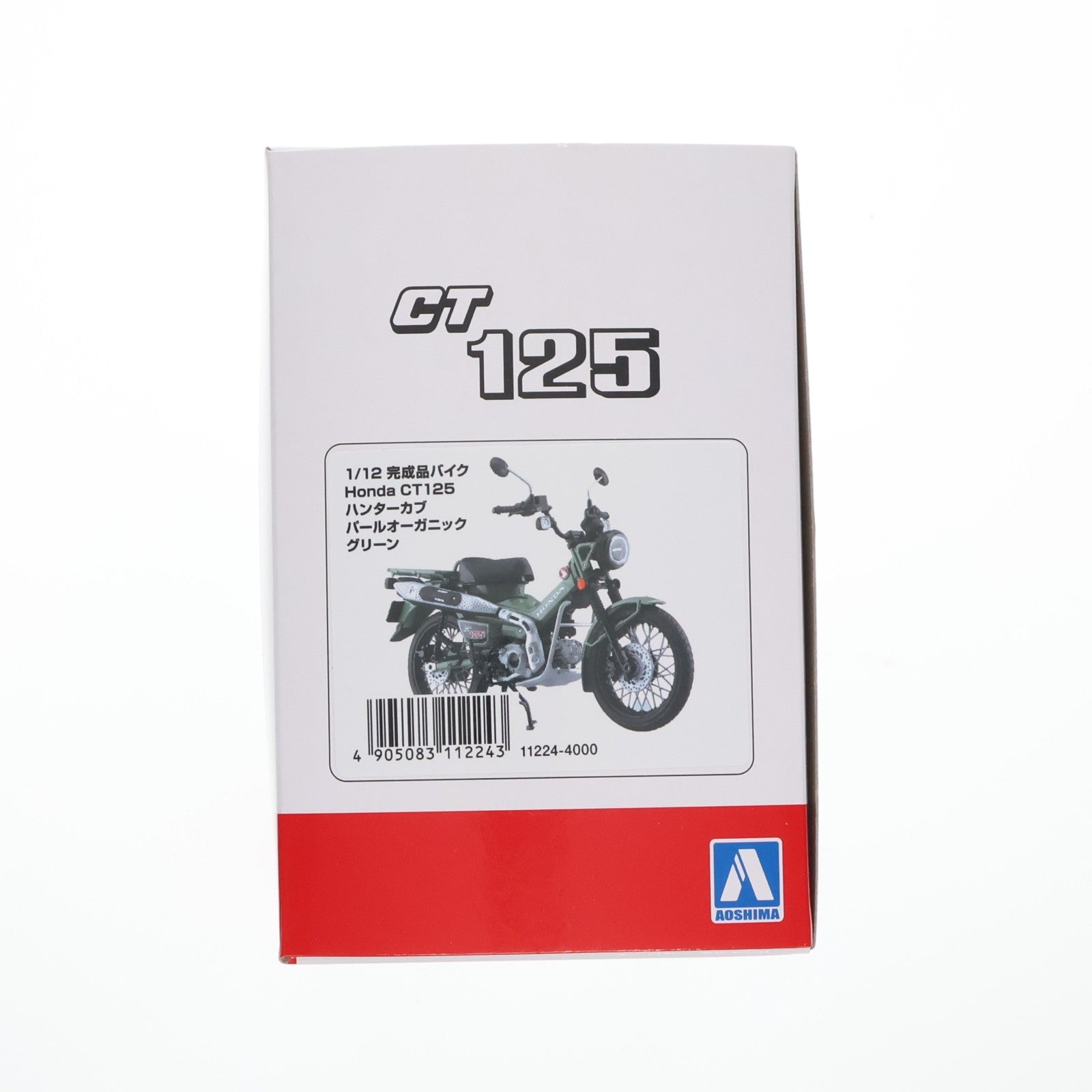 【中古即納】[MDL] 1/12 Honda CT125 ハンターカブ(パールオーガニックグリーン) 完成品 ミニカー(112243) スカイネット/アオシマ(20251029)