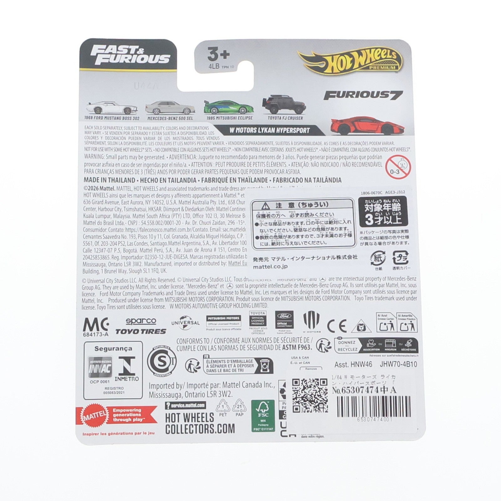 【中古即納】[MDL] Hot Wheels(ホットウィール) ワイルド・スピード プレミアム アソート 1/64 W モーターズ ライカン・ハイパースポーツ 完成品 ミニカー(JHW70) マテル(20260328)