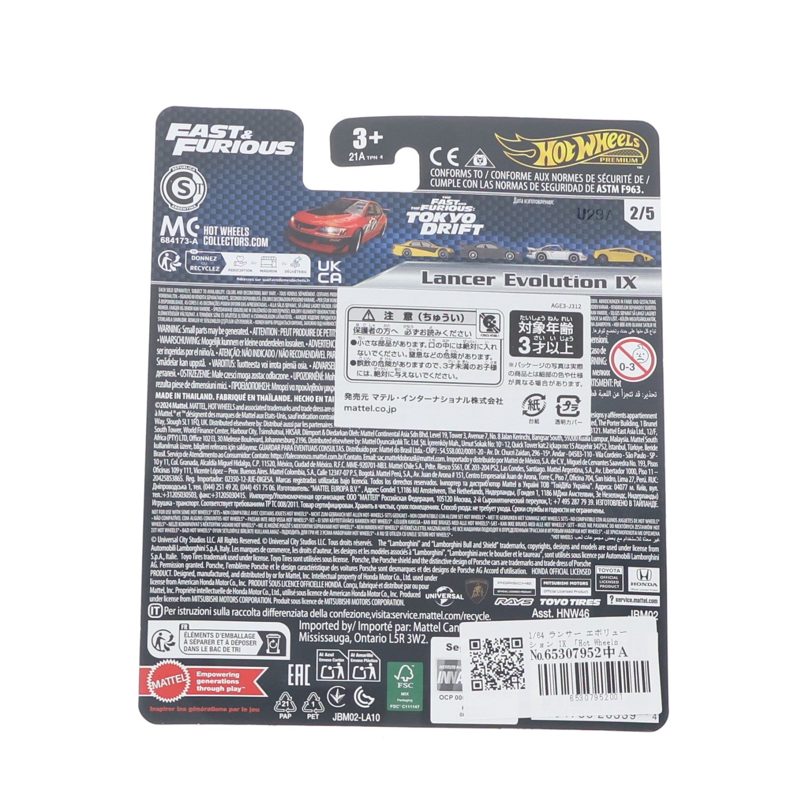 【中古即納】[MDL] Hot Wheels(ホットウィール) ワイルド・スピード 1/64 ランサー エボリューション IX ワイルド・スピードX3 TOKYO DRIFT 完成品 ミニカー(JBM02-9866) マテル(20251025)