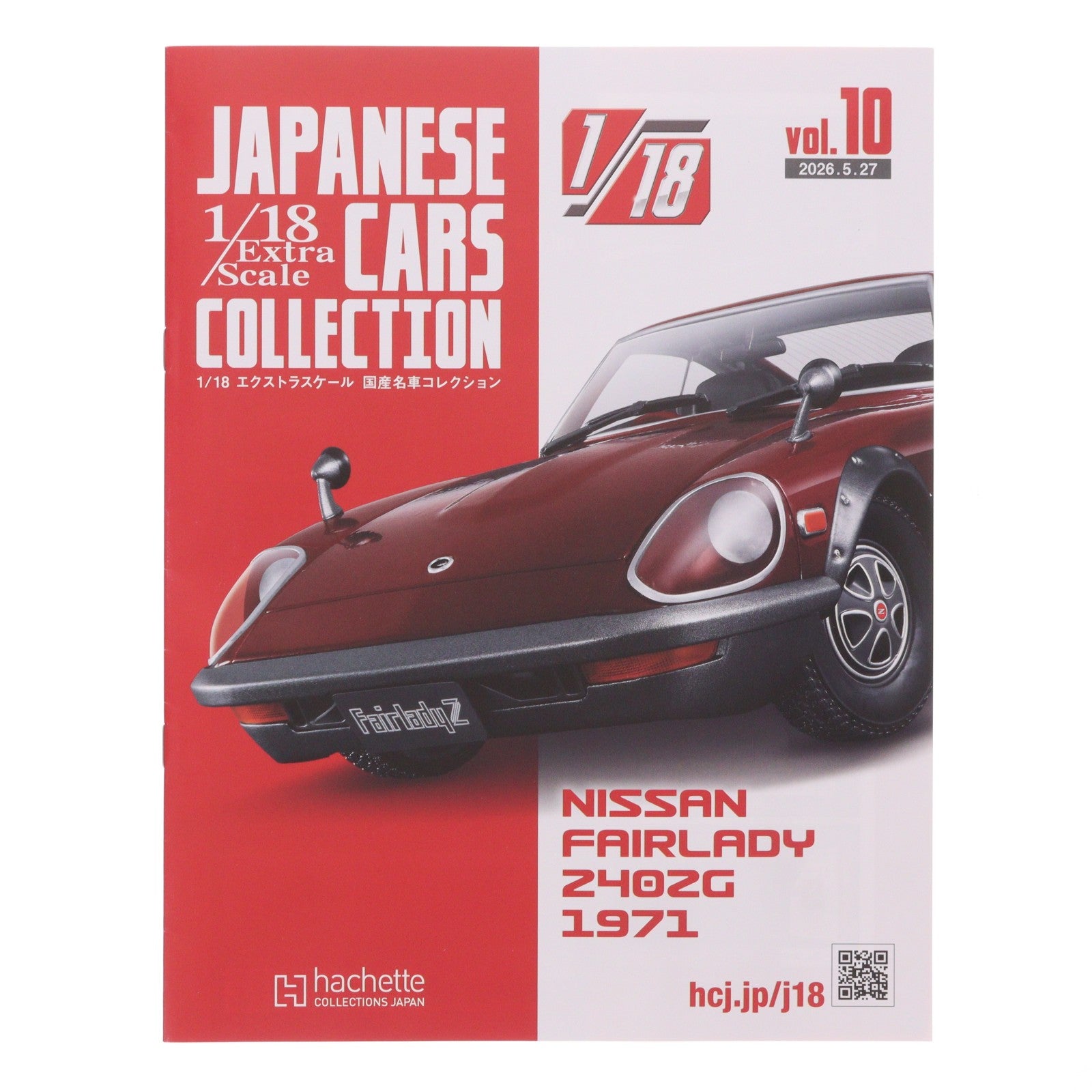 【中古即納】[MDL] (ミニカー単品) 1/18 日産 フェアレディ 240ZG(1971年) 1/18 エクストラスケール 国産名車コレクション 10 同梱品 完成品 ミニカー アシェット・コレクションズ・ジャパン(20260513)