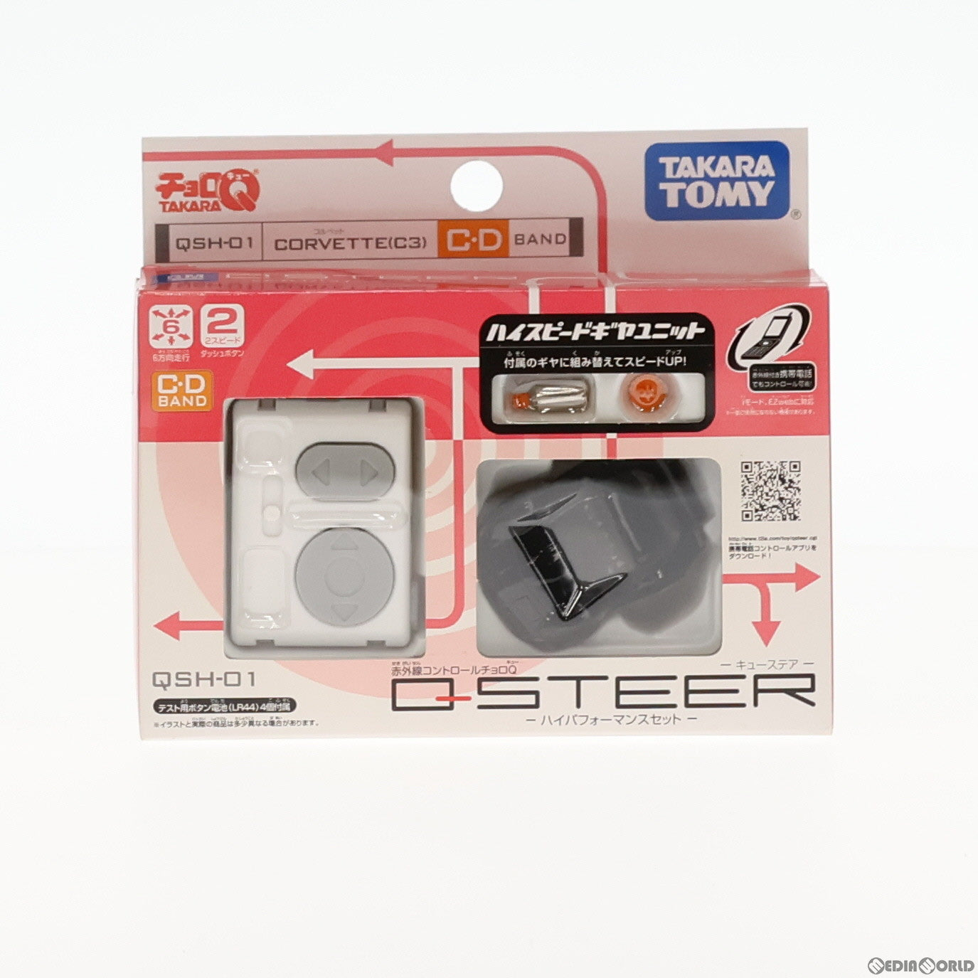 【中古即納】[RC] チョロQ Q-STEER -キューステア- ハイパフォーマンスセット コルベット(C3) C・Dバンド仕様 ラジコン(QSH-01) タカラトミー(20070501)