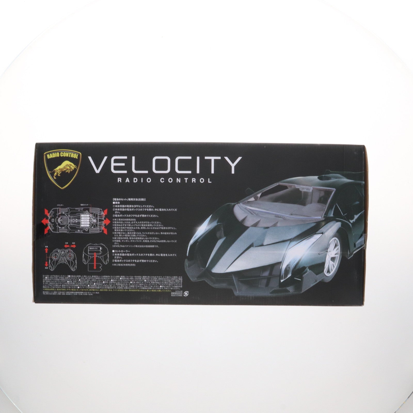 【中古即納】[RC] 1/14 BIG RC ベロシティー(ヴァイオレット) 27MHz仕様 ラジコン プライズ トーシン産業(19991231)