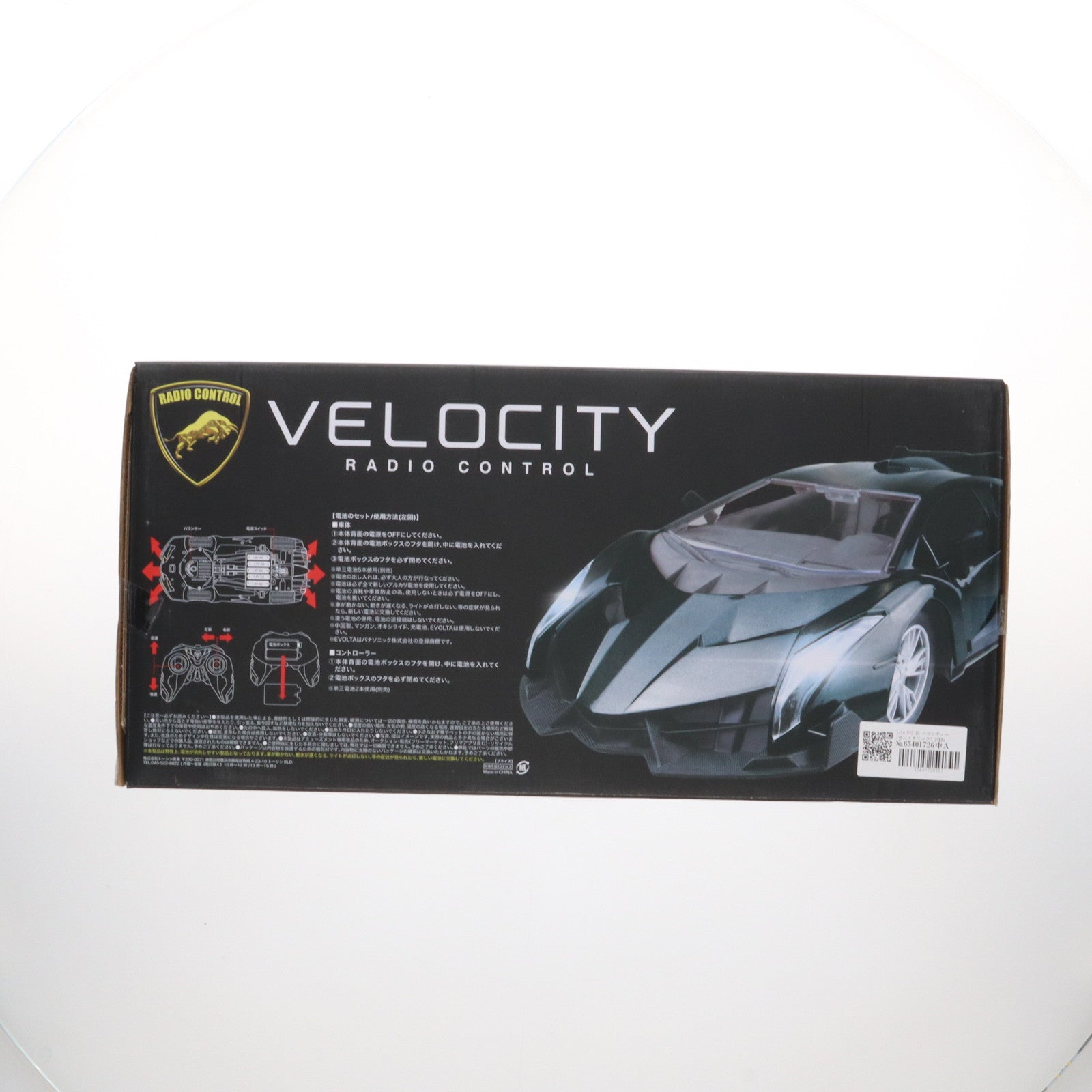 【中古即納】[RC] 1/14 ベロシティー RC2(ガンメタリック) 27MHz仕様 ラジコン プライズ トーシン産業(20101231)
