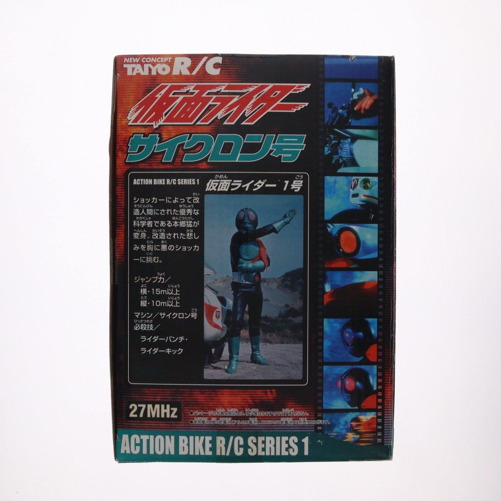 【中古即納】[RC] アクションバイク R/Cシリーズ No.1 1/10 仮面ライダー1号 サイクロン号 40MHz仕様 ラジコン(A201) バンダイ/タイヨー(20020630)