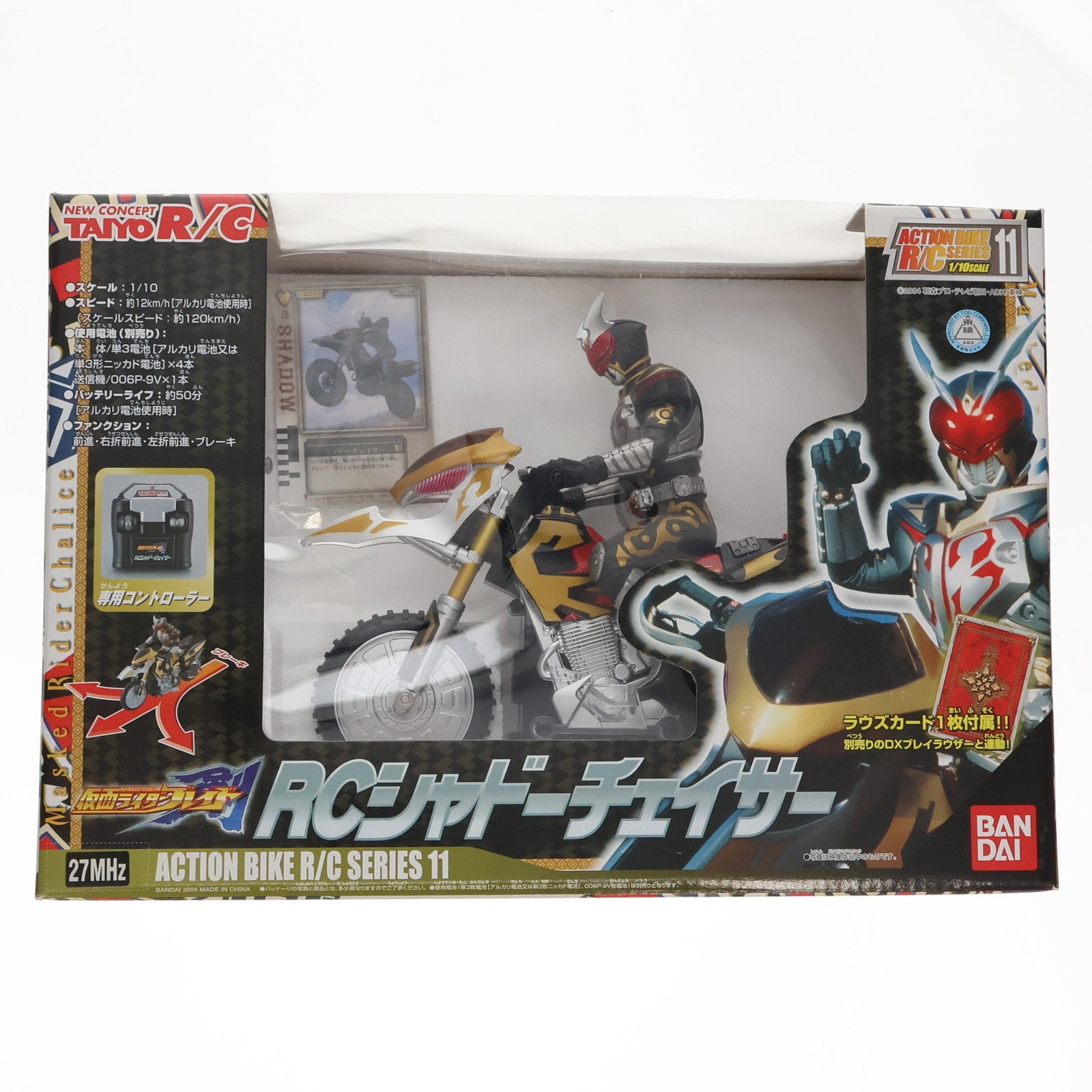 【中古即納】[RC] アクションバイク R/Cシリーズ No.11 1/10 シャドーチェイサー 仮面ライダー剣(ブレイド) 27MHz仕様 ラジコン(A422) バンダイ(20040430)
