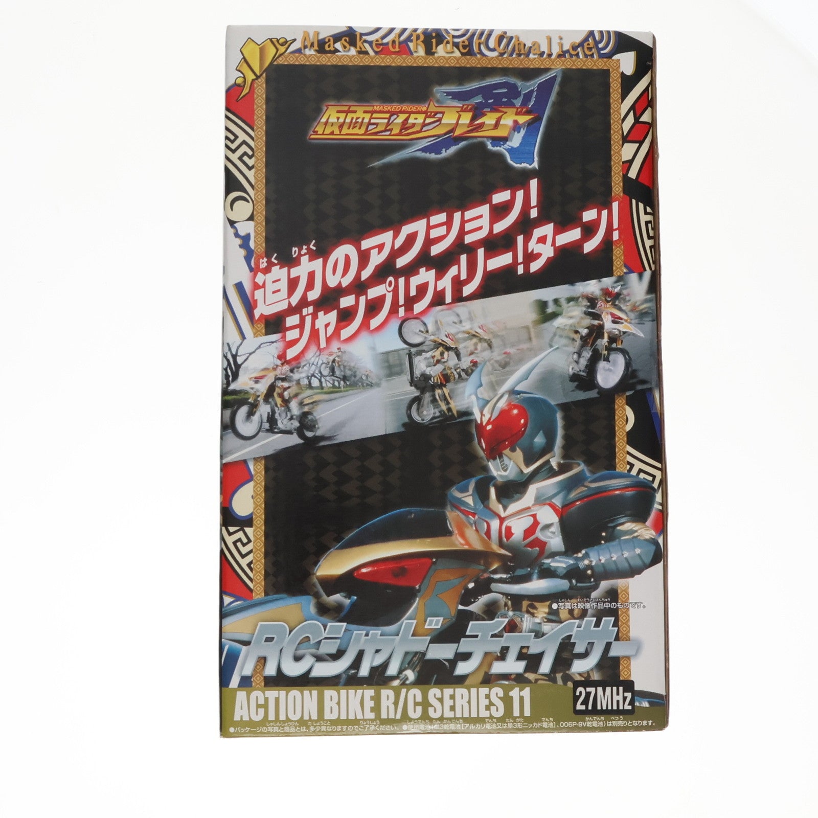 【中古即納】[RC] アクションバイク R/Cシリーズ No.11 1/10 シャドーチェイサー 仮面ライダー剣(ブレイド) 27MHz仕様 ラジコン(A422) バンダイ(20040430)
