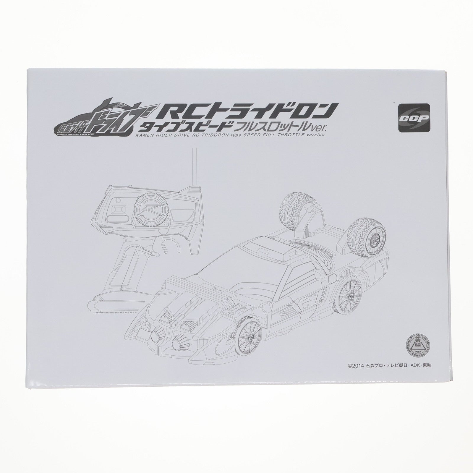 【中古即納】[RC] プレミアムバンダイ限定 トライドロン タイプスピード フルスロットルver. 仮面ライダードライブ 40MHz仕様 ラジコン(8301) CCP(20150630)