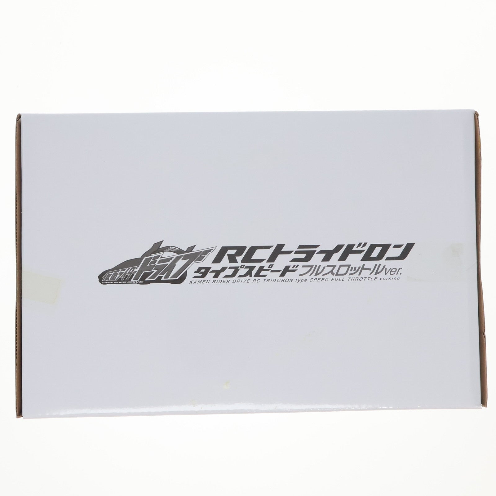 【中古即納】[RC] プレミアムバンダイ限定 トライドロン タイプスピード フルスロットルver. 仮面ライダードライブ 40MHz仕様 ラジコン(8301) CCP(20150630)