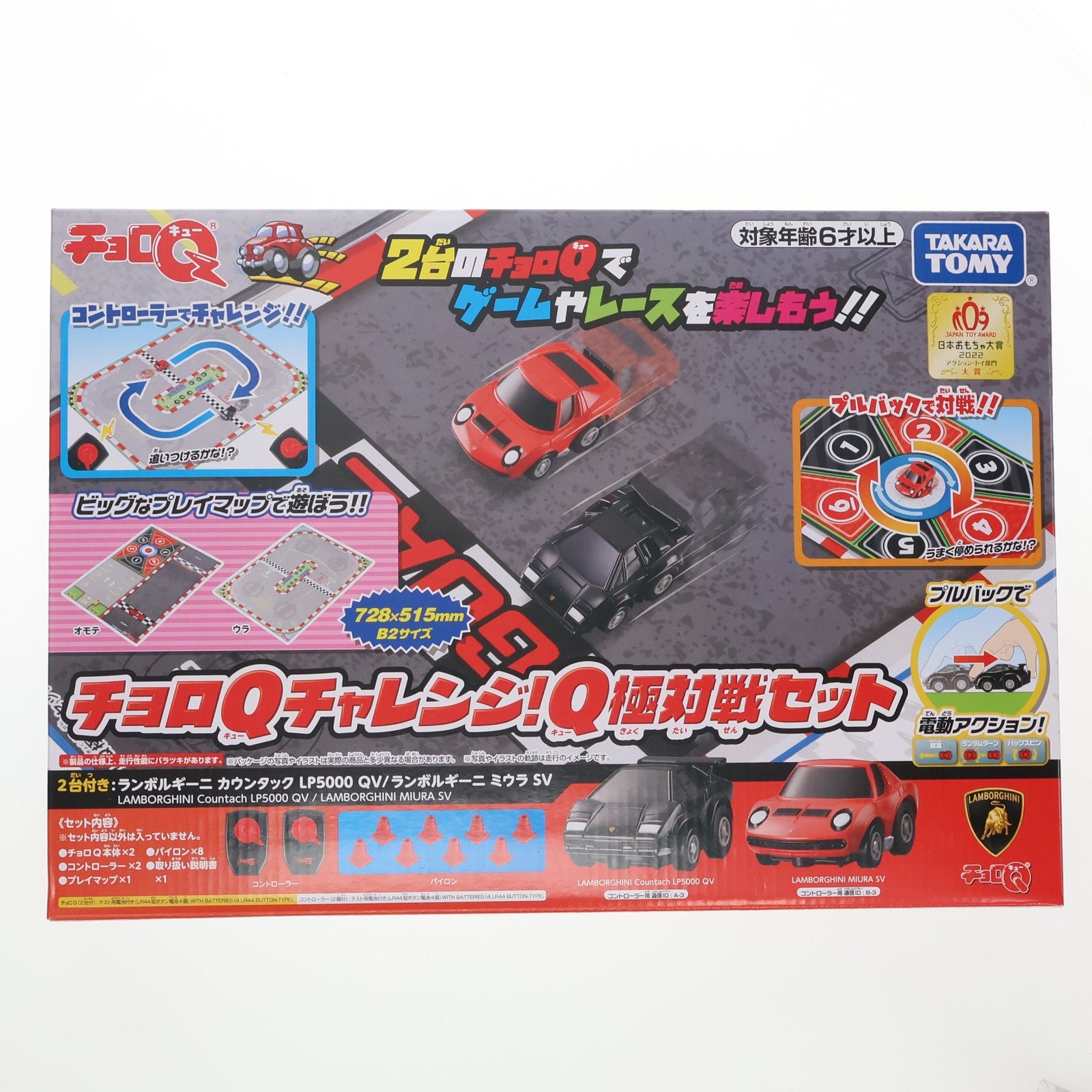 【中古即納】[RC] チョロQチャレンジ!Q極対戦セット ランボルギーニ2台付属 ラジコン タカラトミー(20221110)