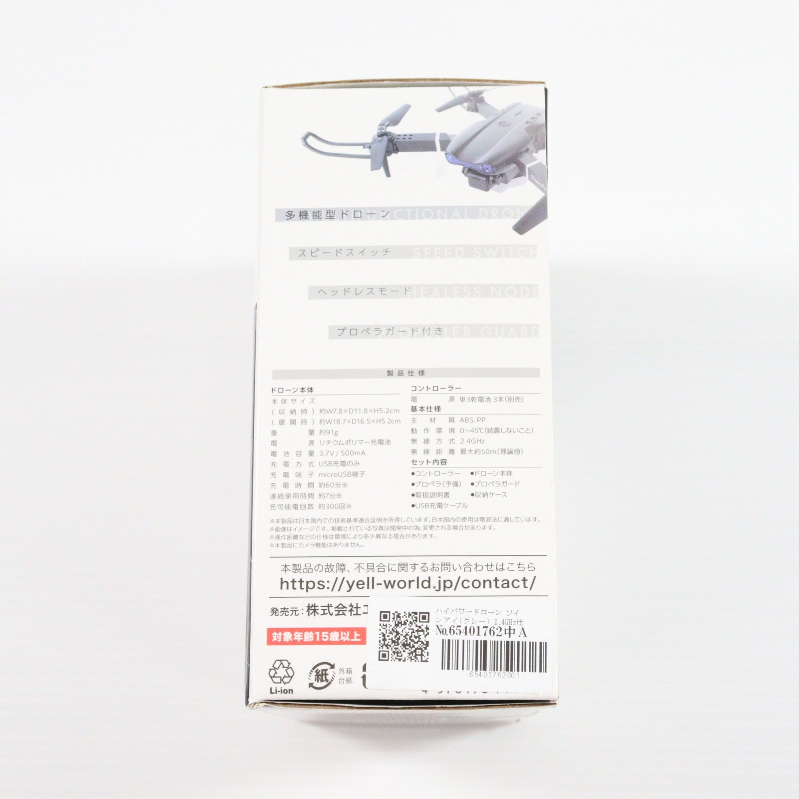 【中古即納】[RC] ハイパワードローン ツインアイ(グレー) 2.4GHz仕様 ラジコン エール(19991231)
