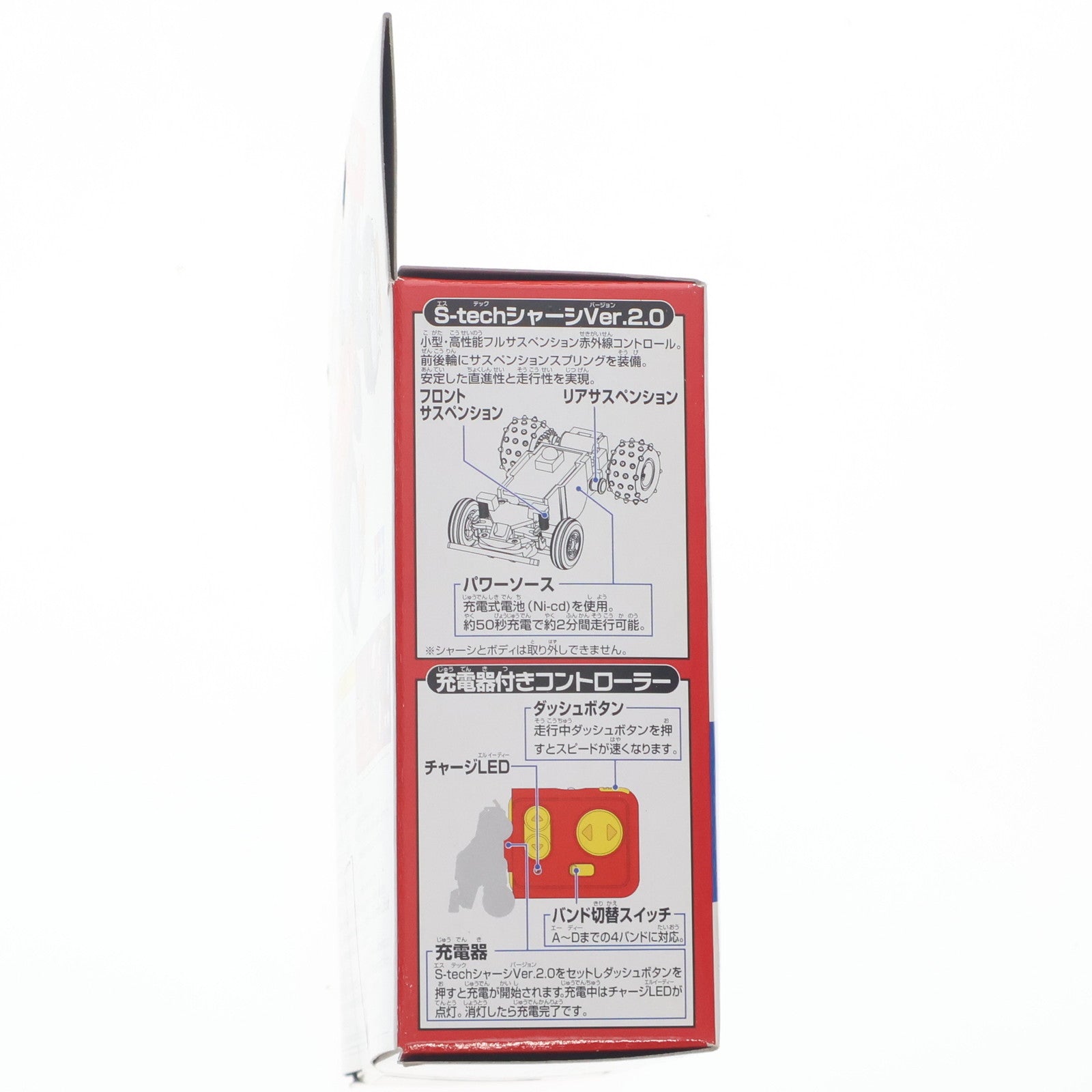 【中古即納】[RC] チョロQ Q-STEER(キューステア) ホットショット Dバンド仕様 完成品 ラジコン(TS-04) タカラトミー(20080131)