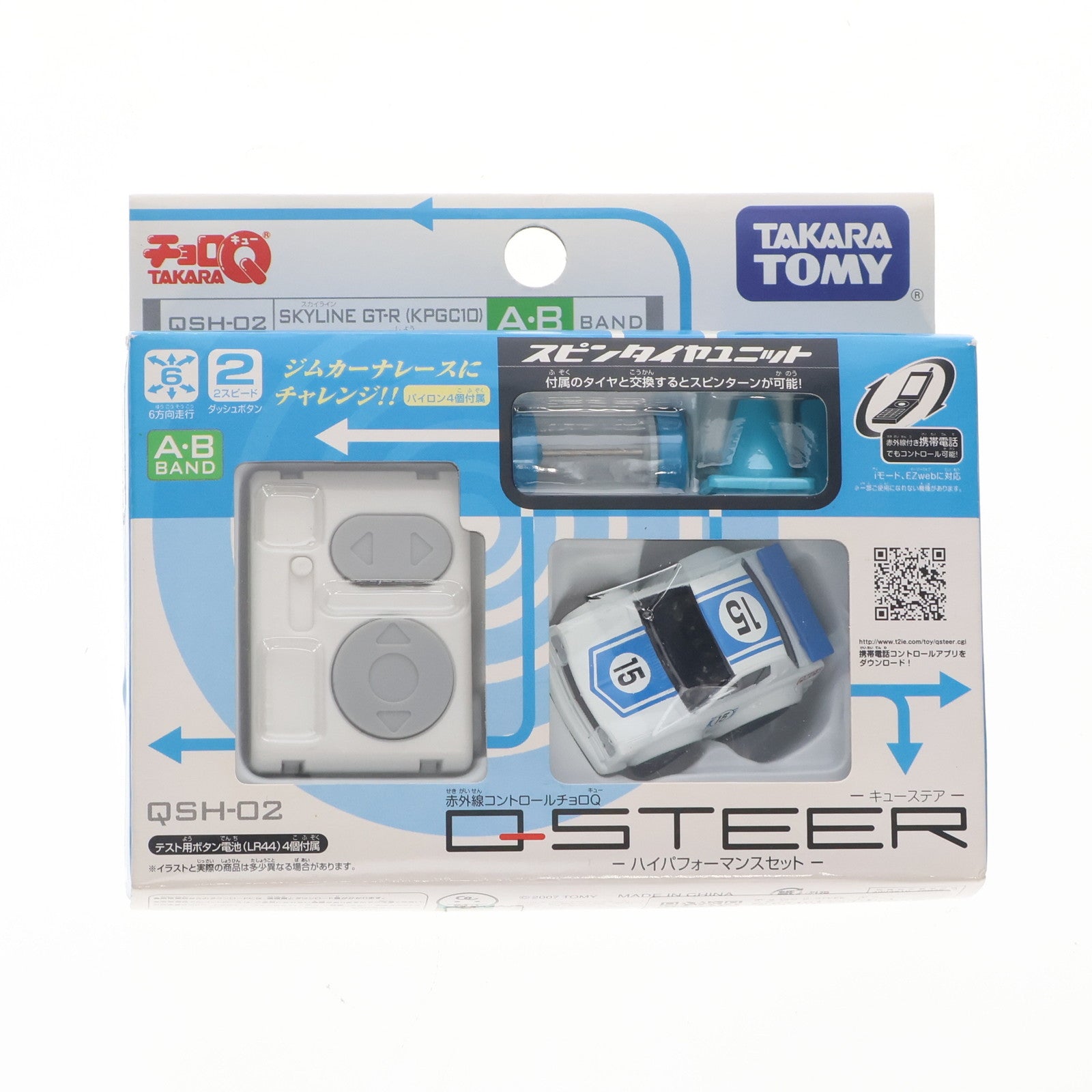 【中古即納】[RC] チョロQ Q-STEER(キューステア) スカイライン GT-R KPGC10 #15 レーシング仕様(ホワイト×ブルー) ハイパフォーマンスセット A・Bバンド仕様 完成品 ラジコン(QSH-02) タカラトミー(20070630)