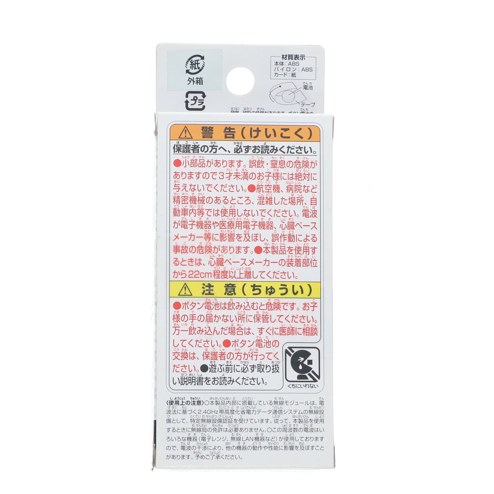 【中古即納】[RC] チョロQ スマートQコントローラープレイセット ラジコン用アクセサリ タカラトミー(20220811)