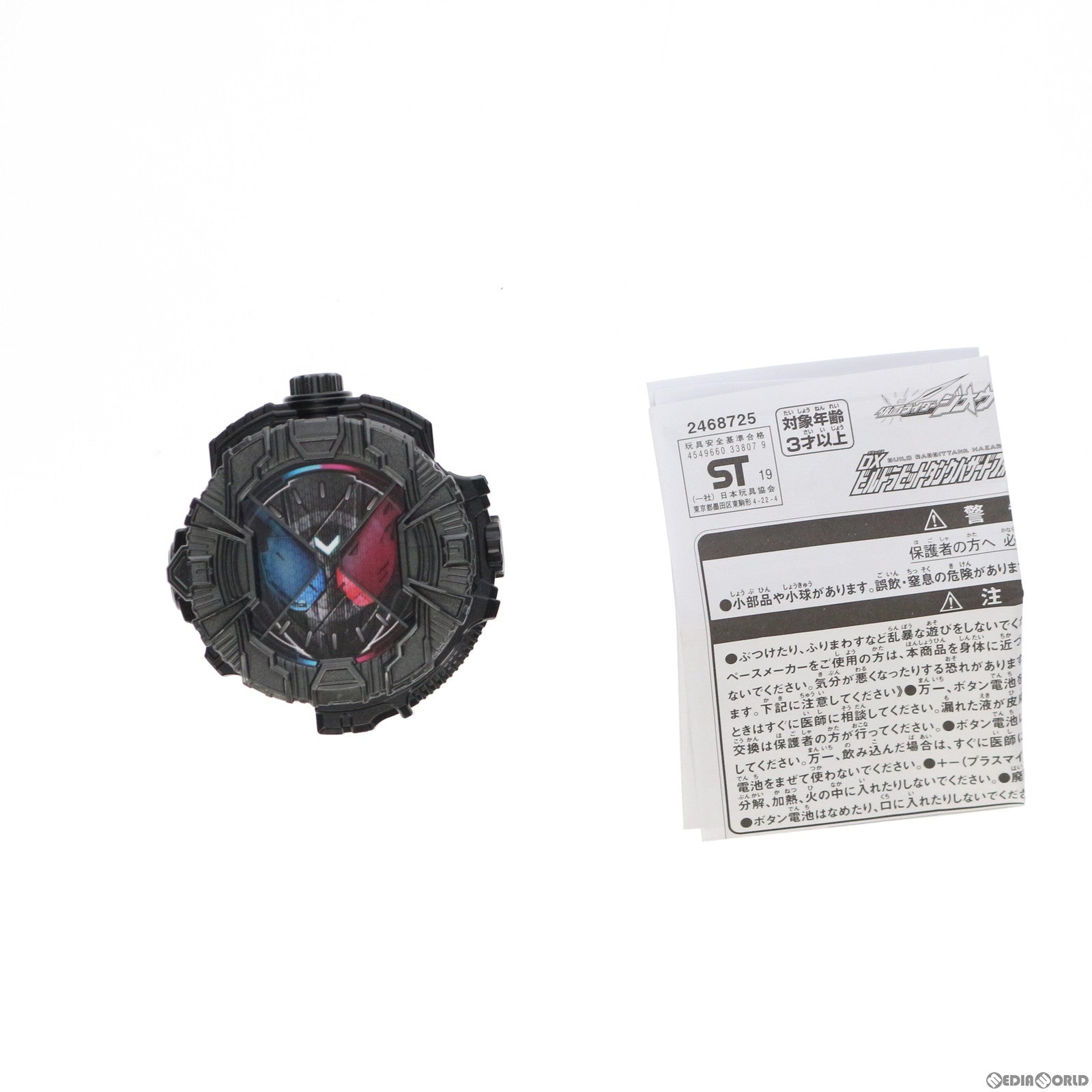 【中古即納】[TOY] (単品)DXビルドラビットタンクハザードライドウォッチ 仮面ライダー平成ジェネレーションズ FOREVER Loppi限定 仮面ライダージオウ オリジナルグッズセット 完成トイ バンダイ(20181123)