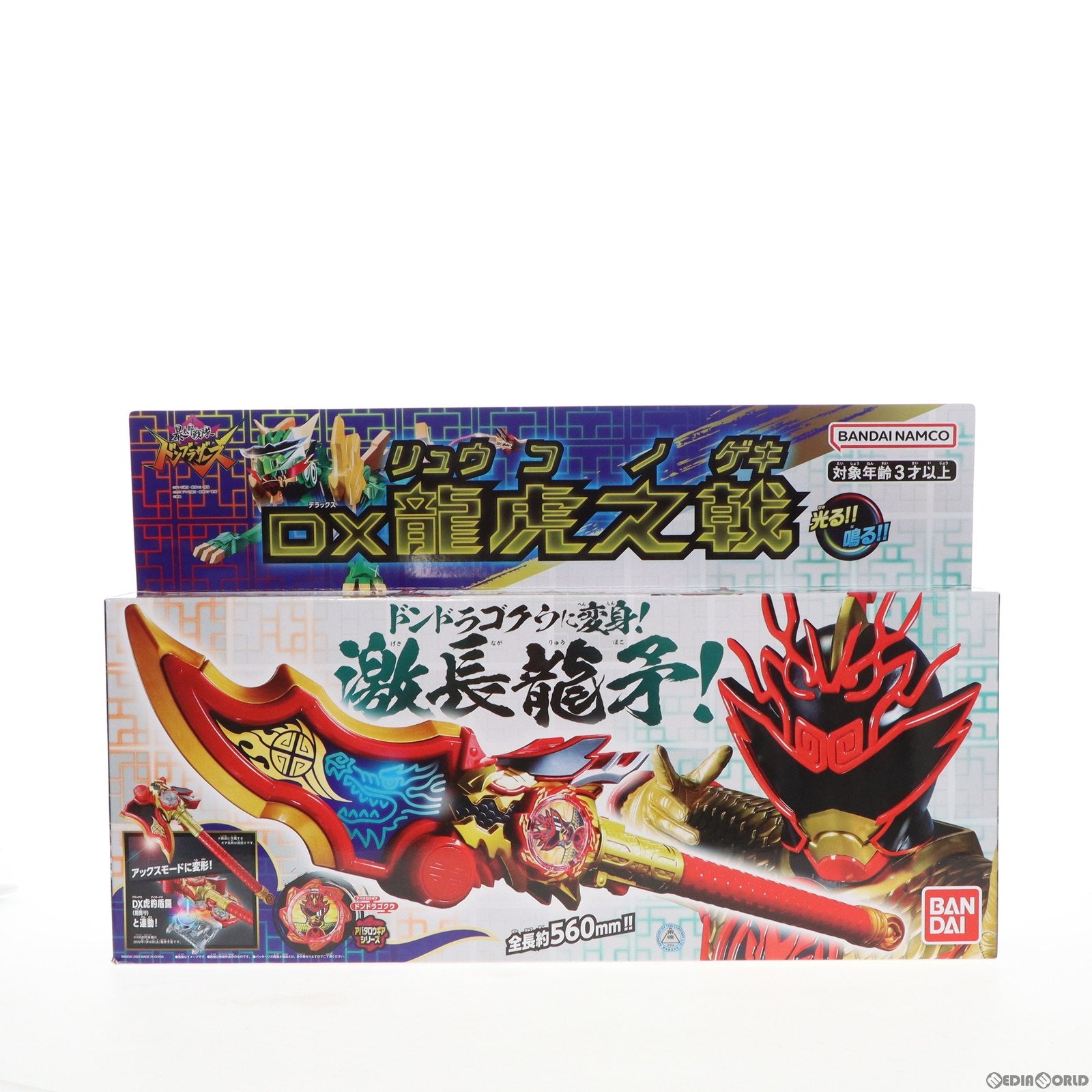【中古即納】[TOY] DX龍虎之戟(リュウコノゲキ) 暴太郎戦隊ドンブラザーズ 完成トイ バンダイ(20220618)