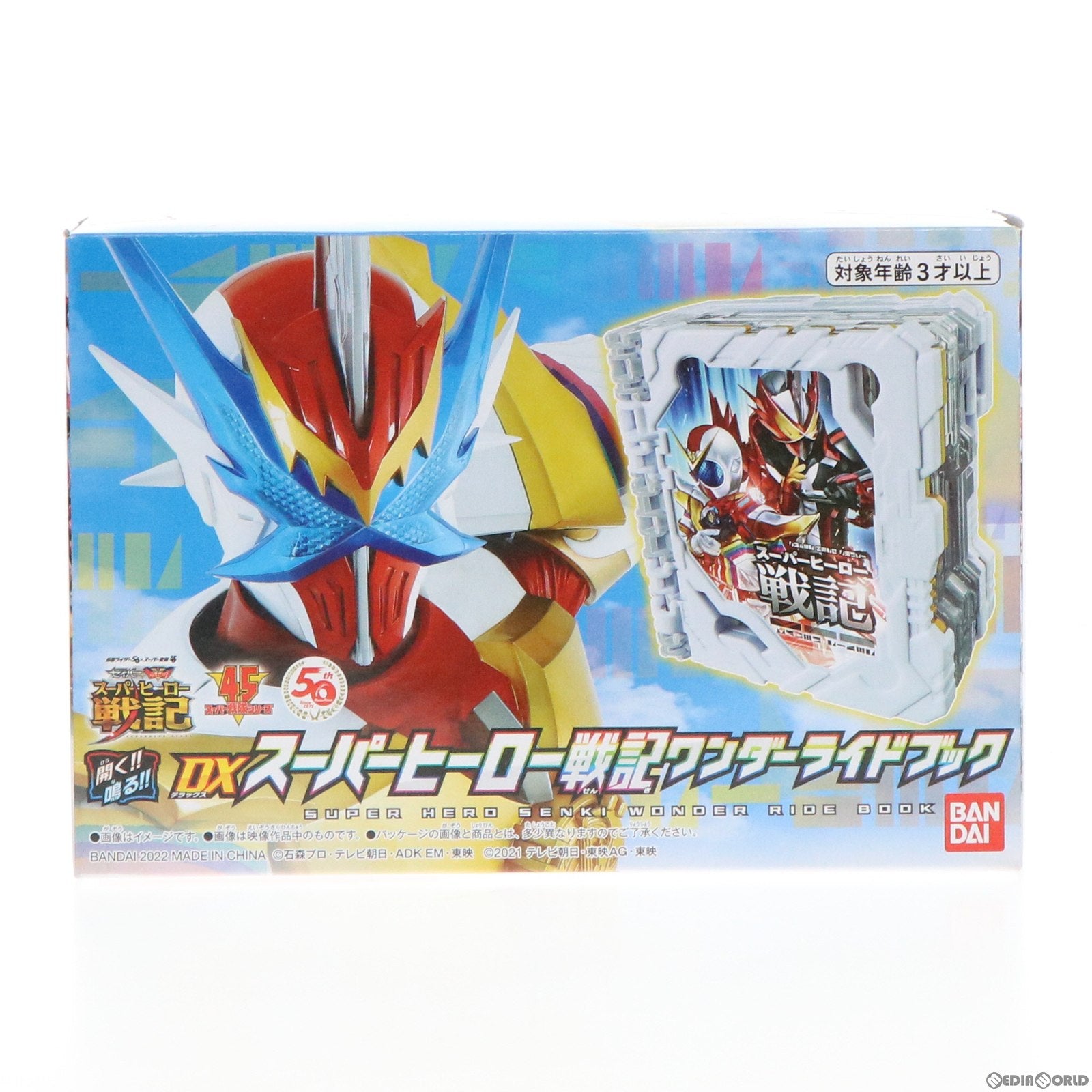 【中古即納】[TOY] プレミアムバンダイ限定 DXスーパーヒーロー戦記ワンダーライドブック セイバー+ゼンカイジャー スーパーヒーロー戦記 完成トイ バンダイ(20220131)