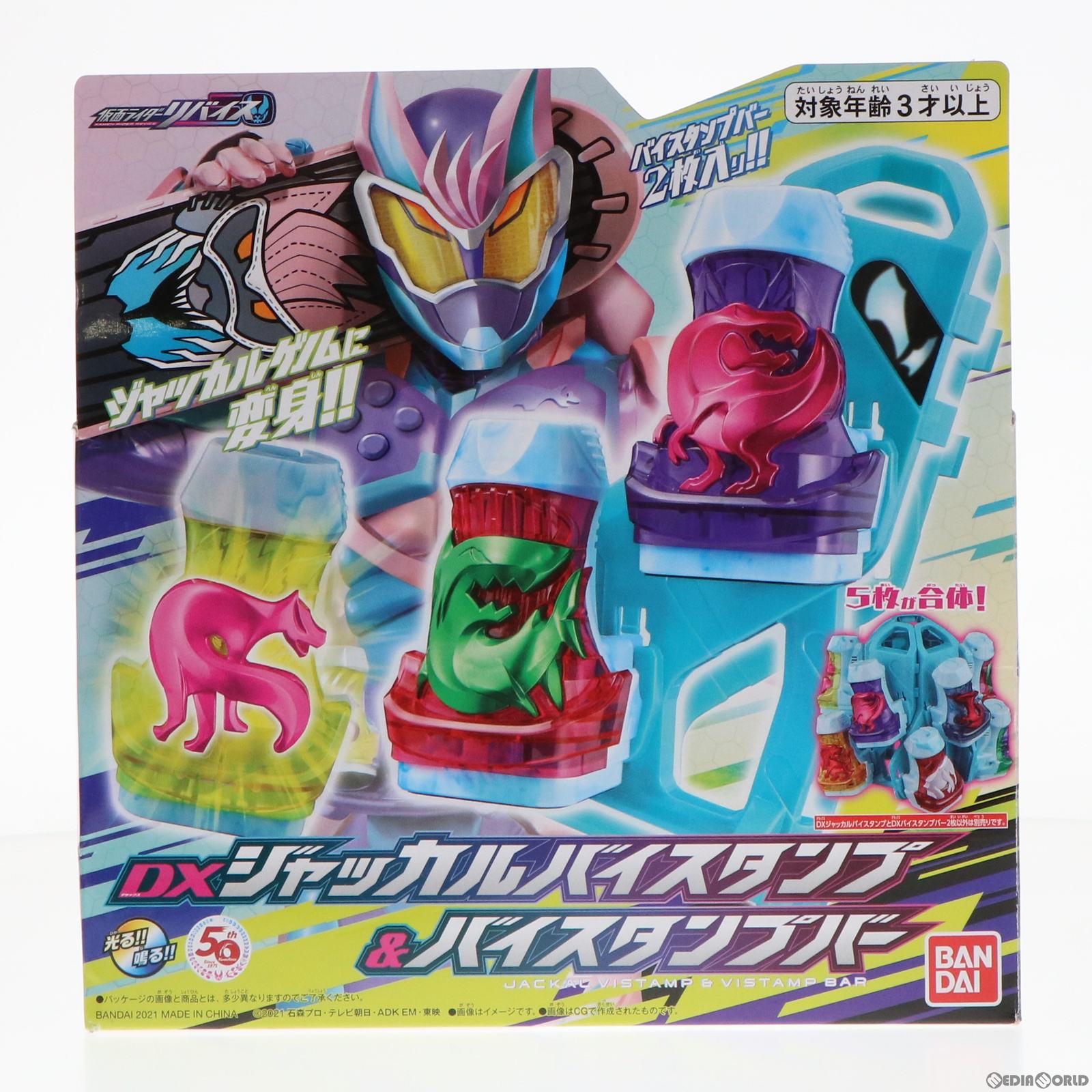 【中古即納】[TOY] DXジャッカルバイスタンプ&バイスタンプバー 仮面ライダーリバイス 完成トイ バンダイ(20211016)