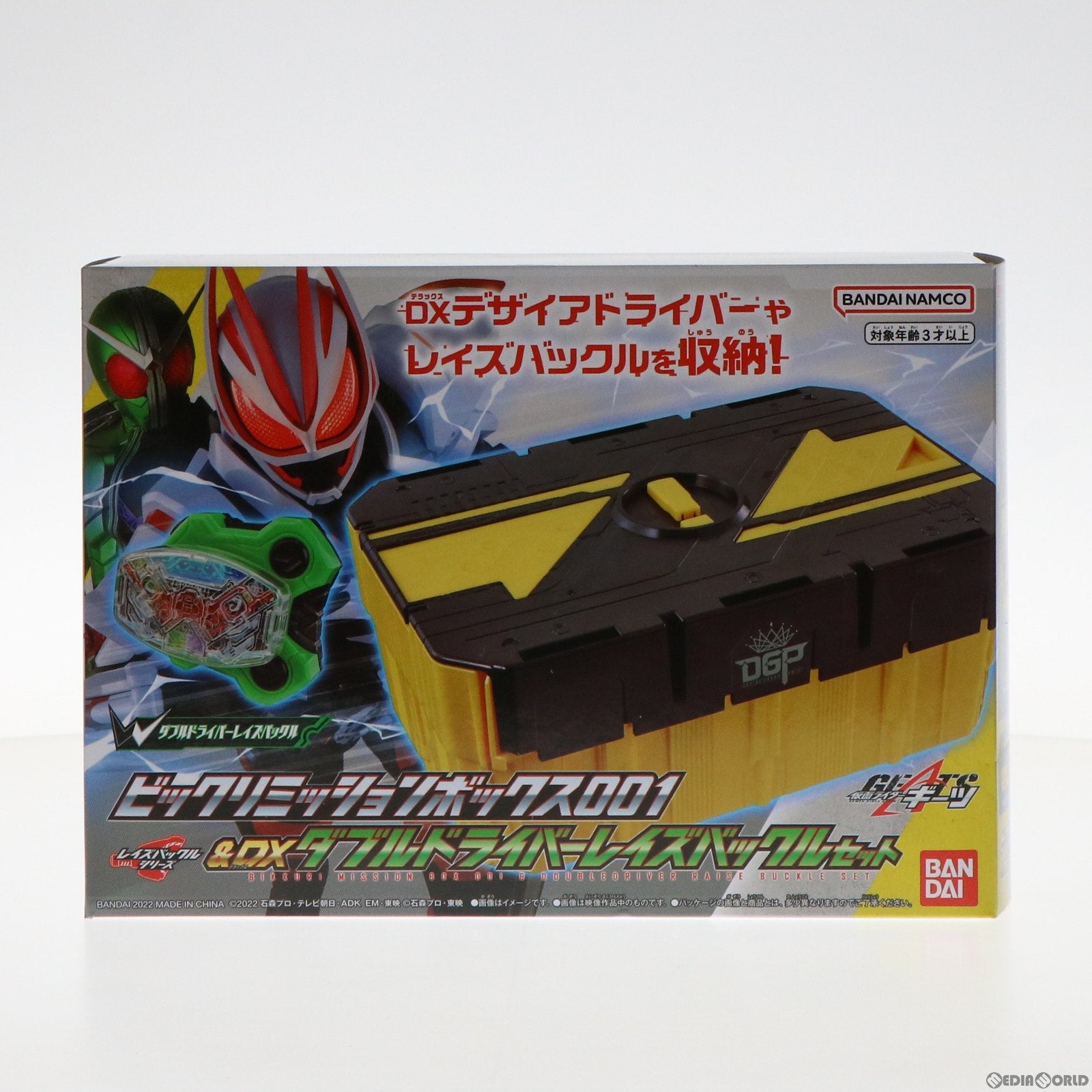 【中古即納】[TOY] ビックリミッションボックス001&DXダブルドライバーレイズバックルセット 仮面ライダーギーツ 完成トイ バンダイ(20221015)