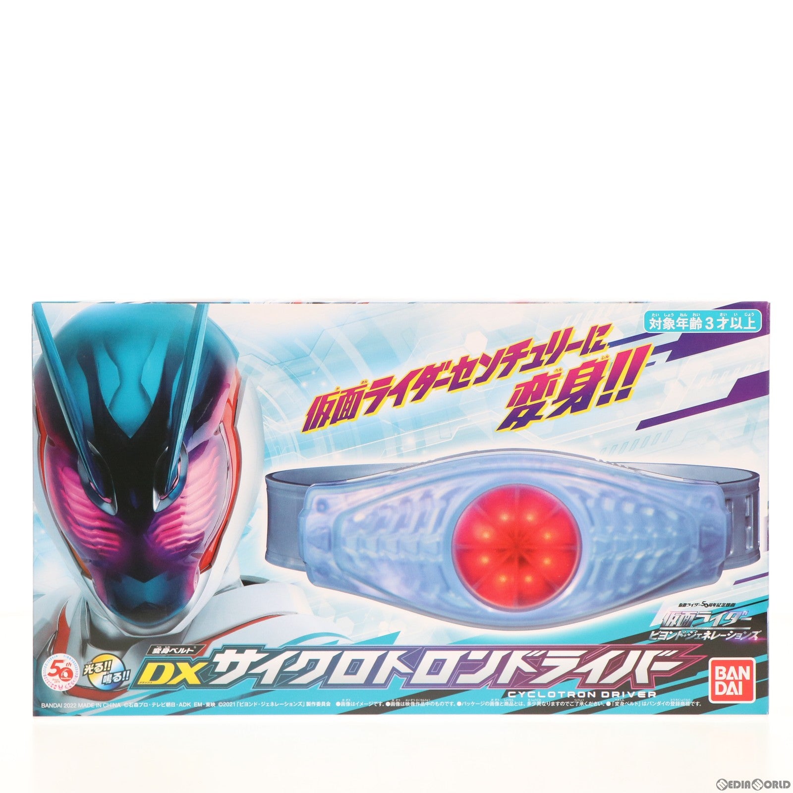 【中古即納】[TOY] プレミアムバンダイ限定 変身ベルト DXサイクロトロンドライバー 映画 仮面ライダー ビヨンド・ジェネレーションズ 完成トイ バンダイ(20220317)