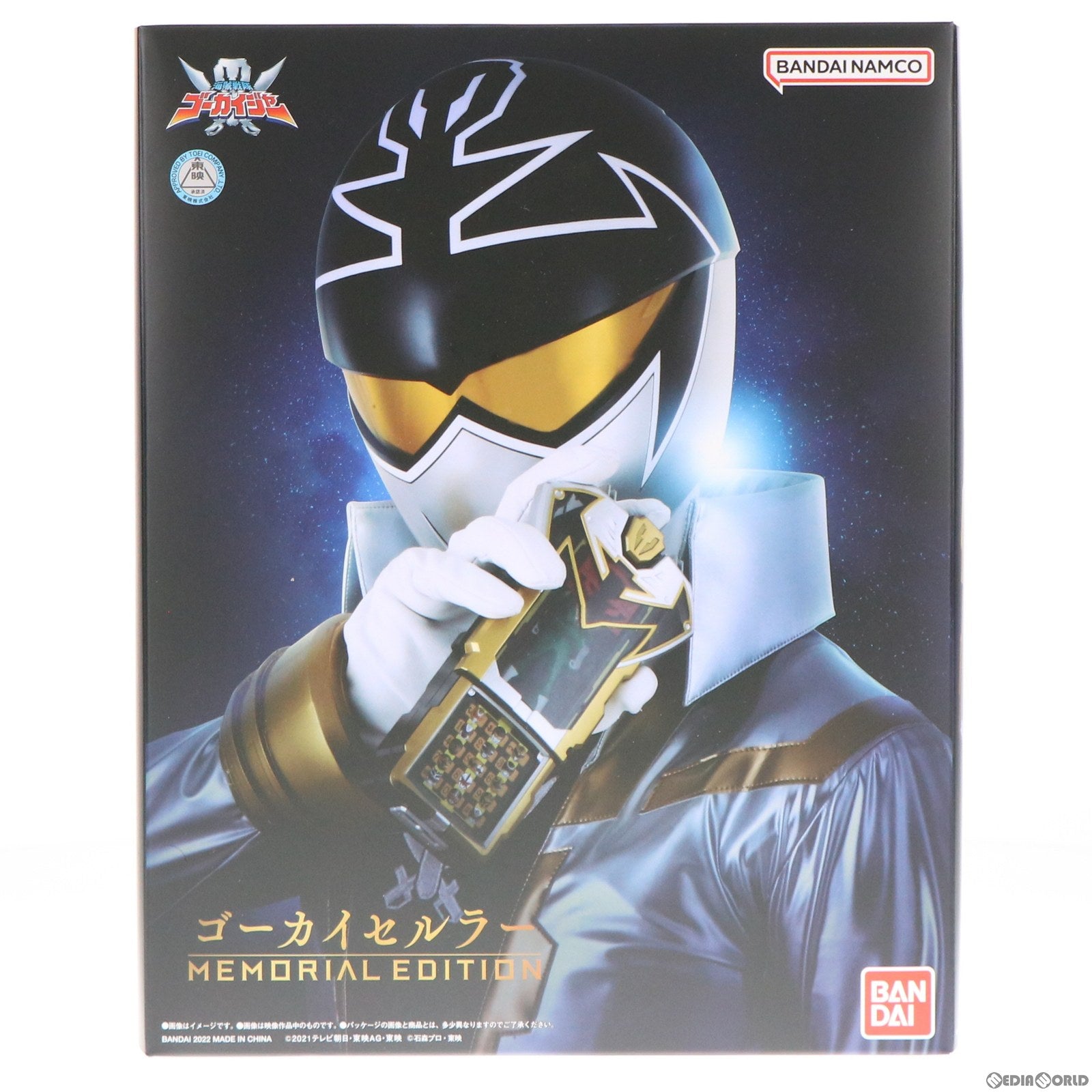 【中古即納】[TOY] プレミアムバンダイ限定 ゴーカイセルラー -MEMORIAL EDITION- 海賊戦隊ゴーカイジャー 完成トイ バンダイ(20220930)