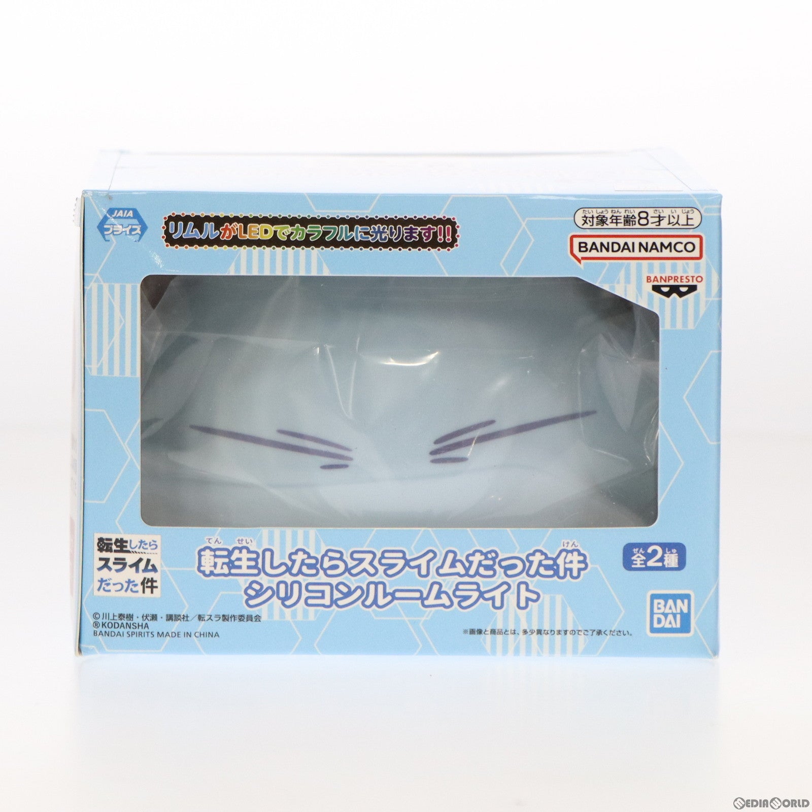 【中古即納】[GDS] リムル=テンペスト A(ノーマル) シリコンルームライト 転生したらスライムだった件 プライズ(2647062) バンプレスト(20221031)