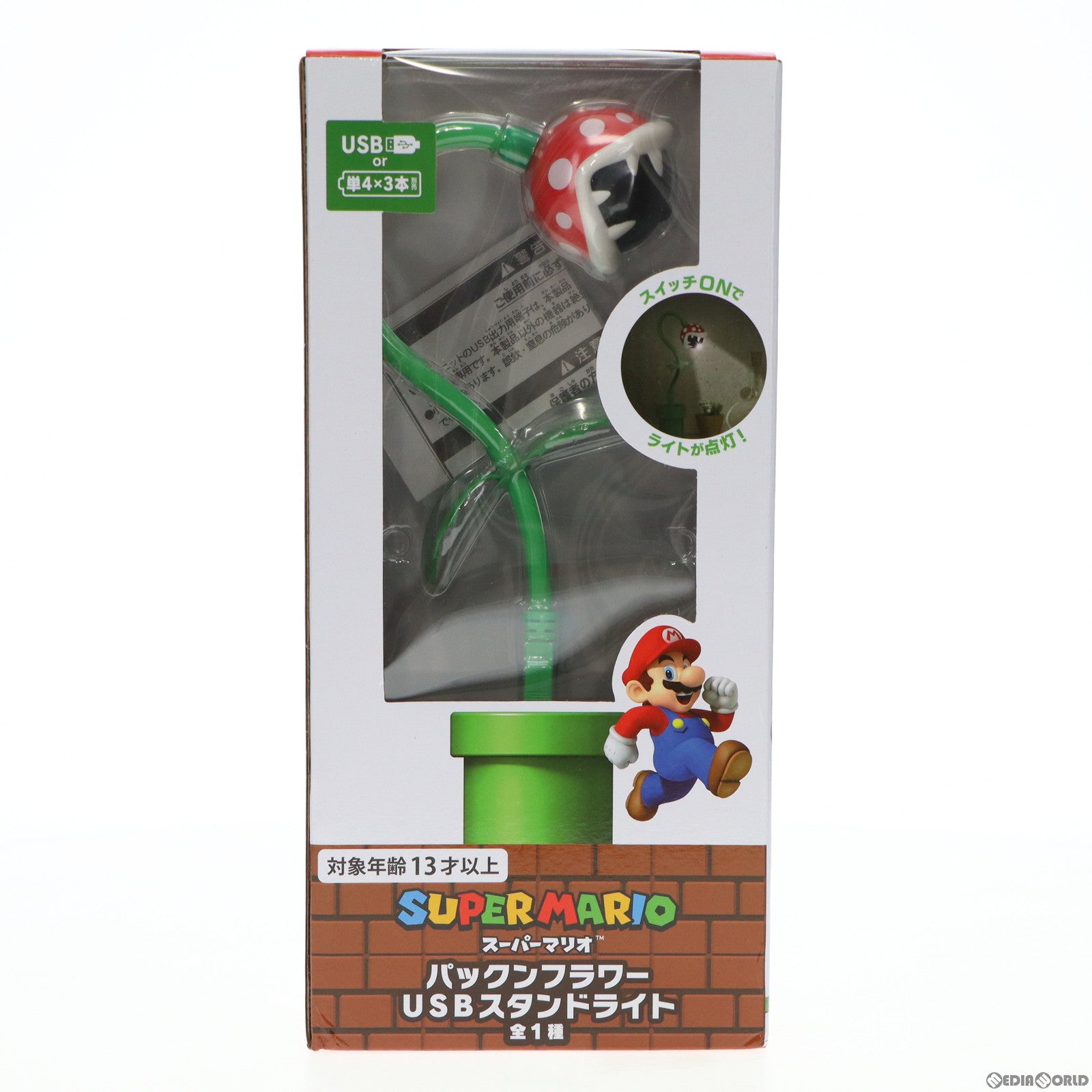 【中古即納】[GDS] パックンフラワー USBスタンドライト スーパーマリオ プライズ(451240100/451446700/451530800) タイトー(20200731)