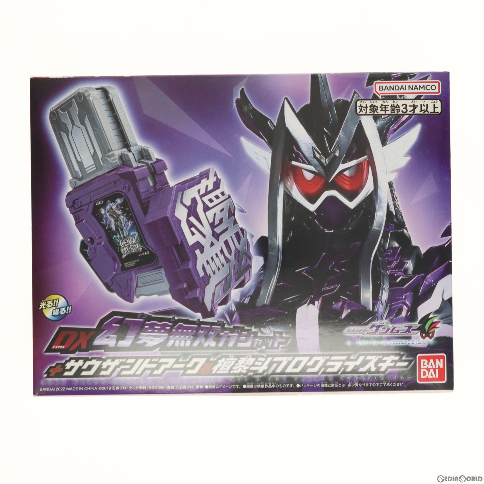 【中古即納】[TOY] プレミアムバンダイ限定 DX幻夢無双ガシャット+サウザンドアーク&檀黎斗プログライズキー 仮面ライダーゲンムズ 完成トイ バンダイ(20221118)
